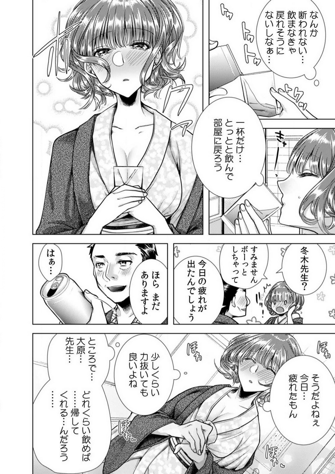 [折川] 女の体になった俺は男子校の修学旅行で、クラスメイト30人＋担任全員とヤリました。 1-6 画像番号 40