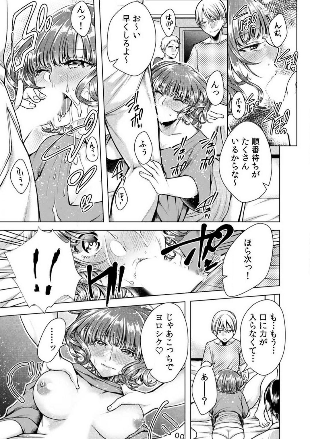 [折川] 女の体になった俺は男子校の修学旅行で、クラスメイト30人＋担任全員とヤリました。 1-6 画像番号 53