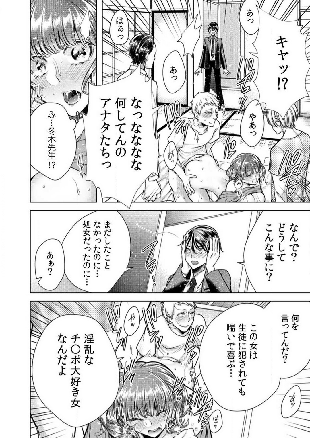 [折川] 女の体になった俺は男子校の修学旅行で、クラスメイト30人＋担任全員とヤリました。 1-6 画像番号 56