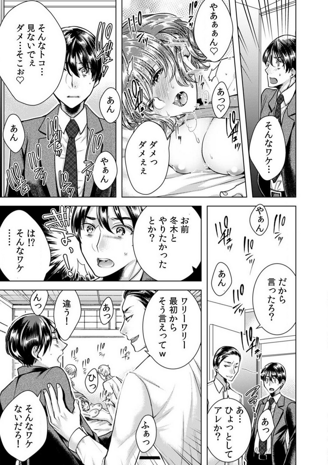 [折川] 女の体になった俺は男子校の修学旅行で、クラスメイト30人＋担任全員とヤリました。 1-6 画像番号 57