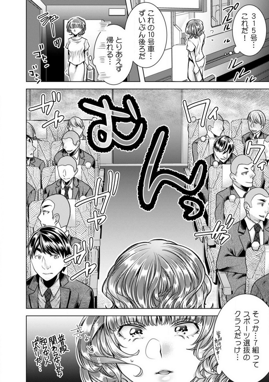 [折川] 女の体になった俺は男子校の修学旅行で、クラスメイト30人＋担任全員とヤリました。 1-6 画像番号 149