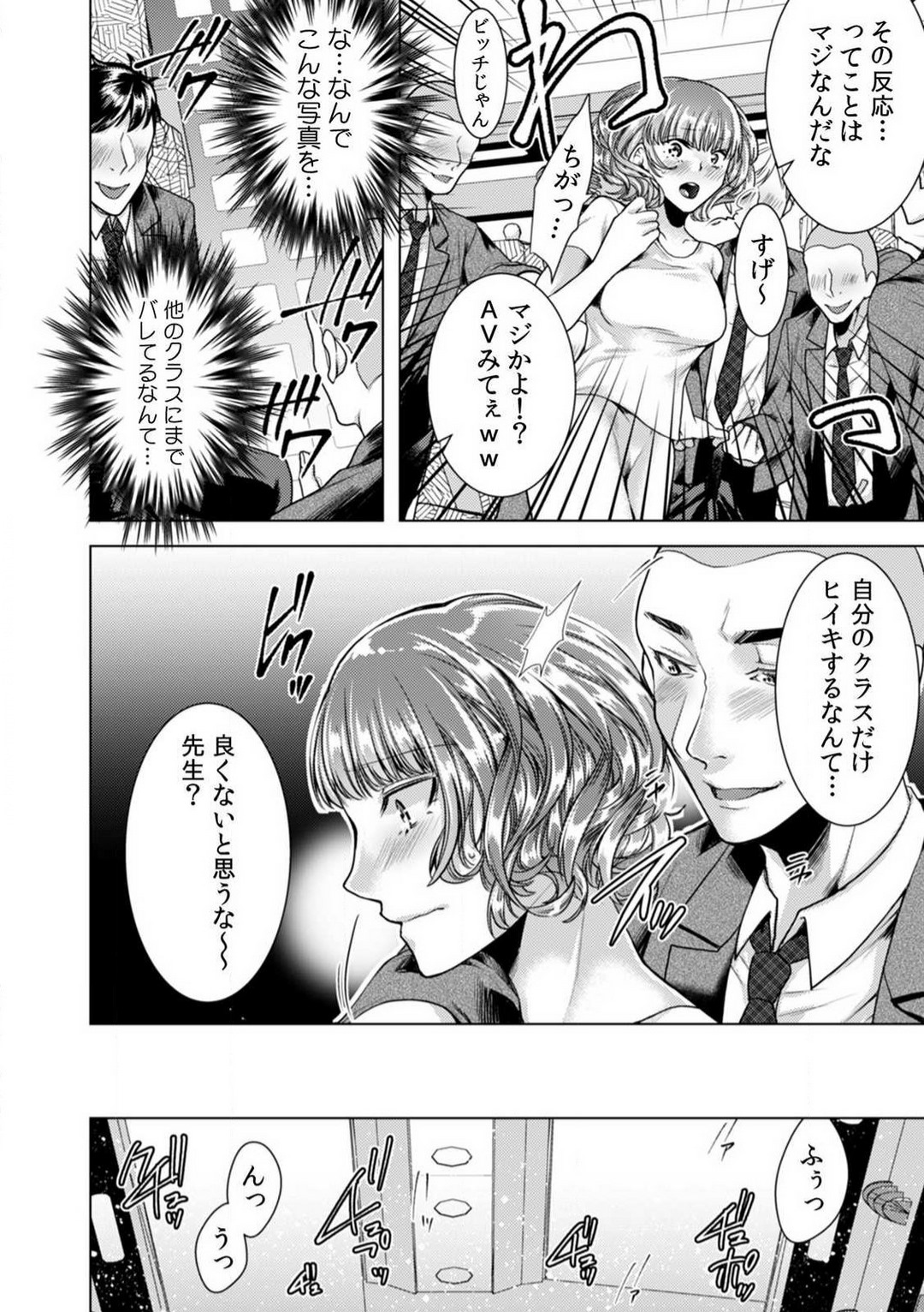 [折川] 女の体になった俺は男子校の修学旅行で、クラスメイト30人＋担任全員とヤリました。 1-6 画像番号 151