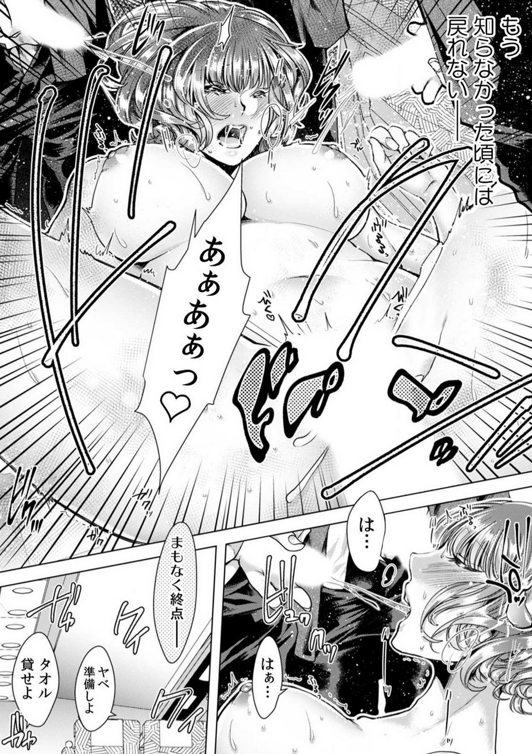 [折川] 女の体になった俺は男子校の修学旅行で、クラスメイト30人＋担任全員とヤリました。 1-6 画像番号 165