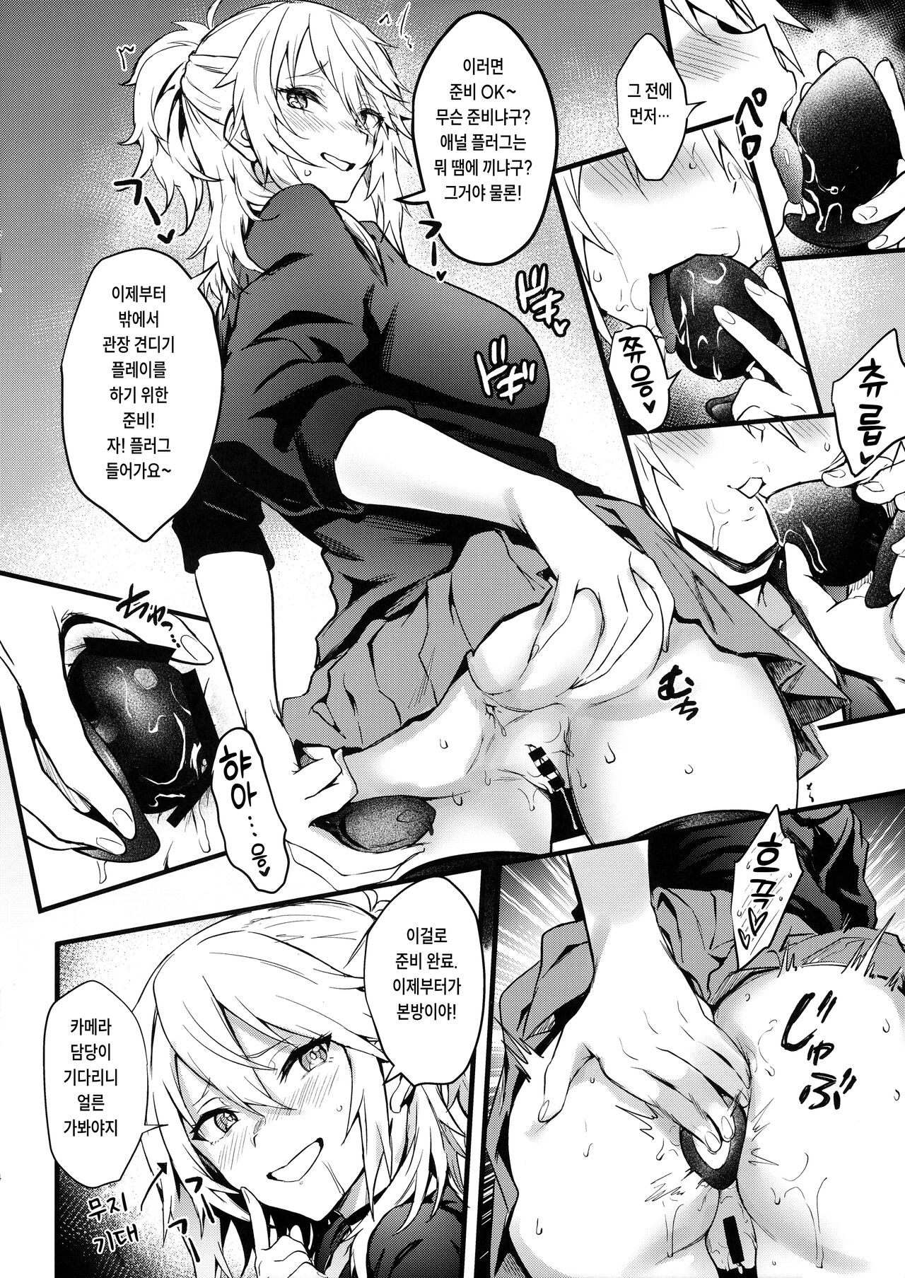 (C102) [Brio (Puyocha)] Double Fan Letter Puyo Channel Vol.04 [korean] 图片编号 4