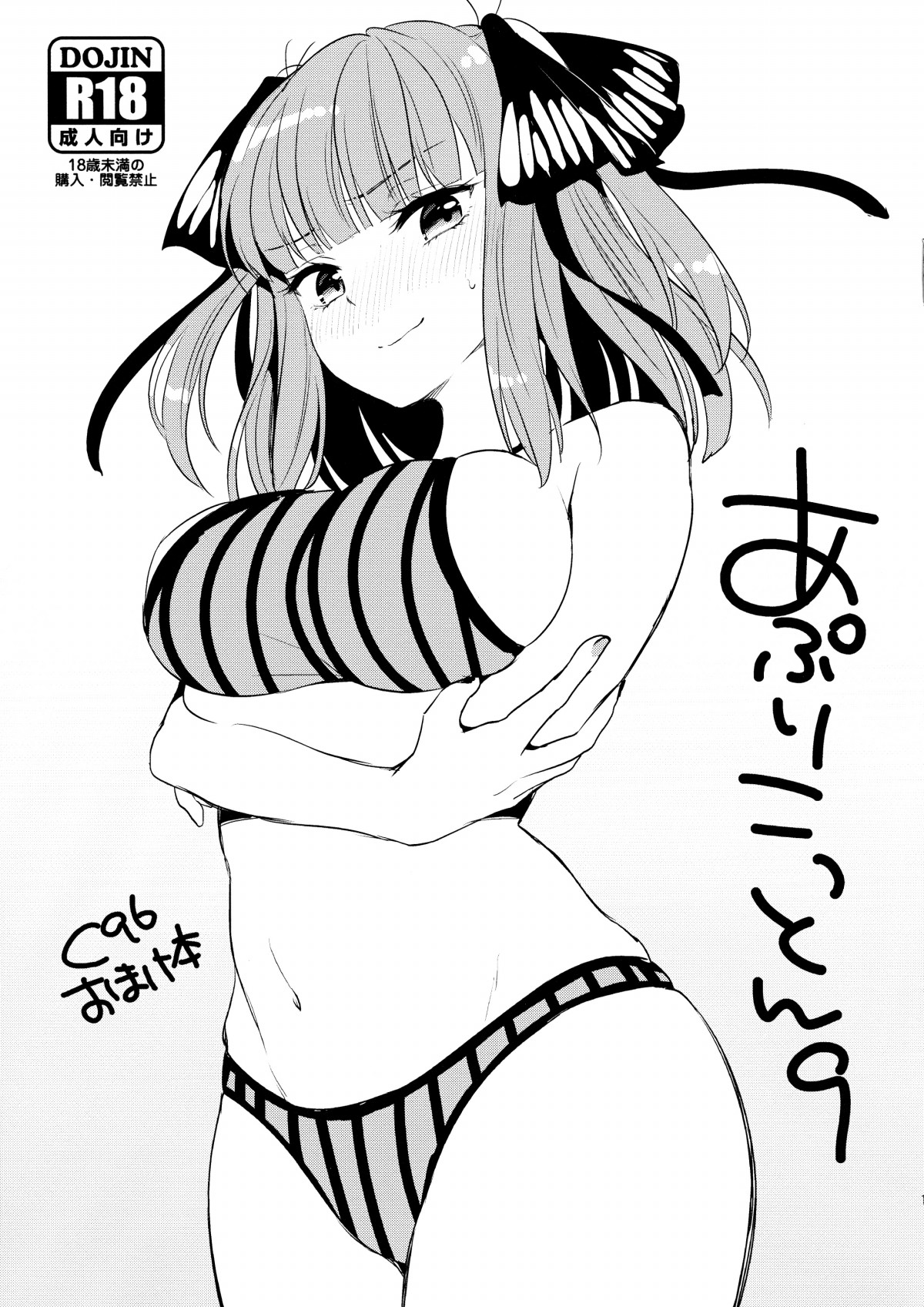 (C96) [APRICOTTEA (Minami)] Apricotton 9 (Gotoubun no Hanayome) [Portuguese-BR] изображение № 1