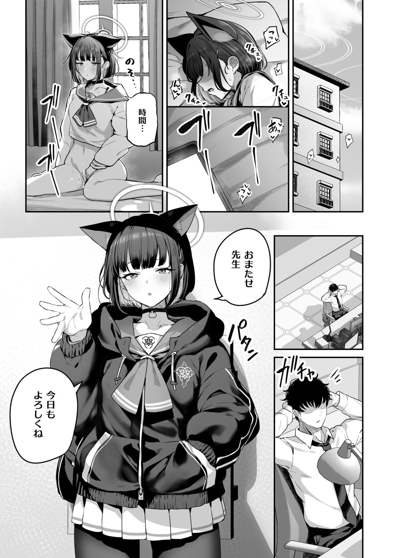 [鳶村] 杏山カズサ 進捗1 (ブルーアーカイブ) image number 1