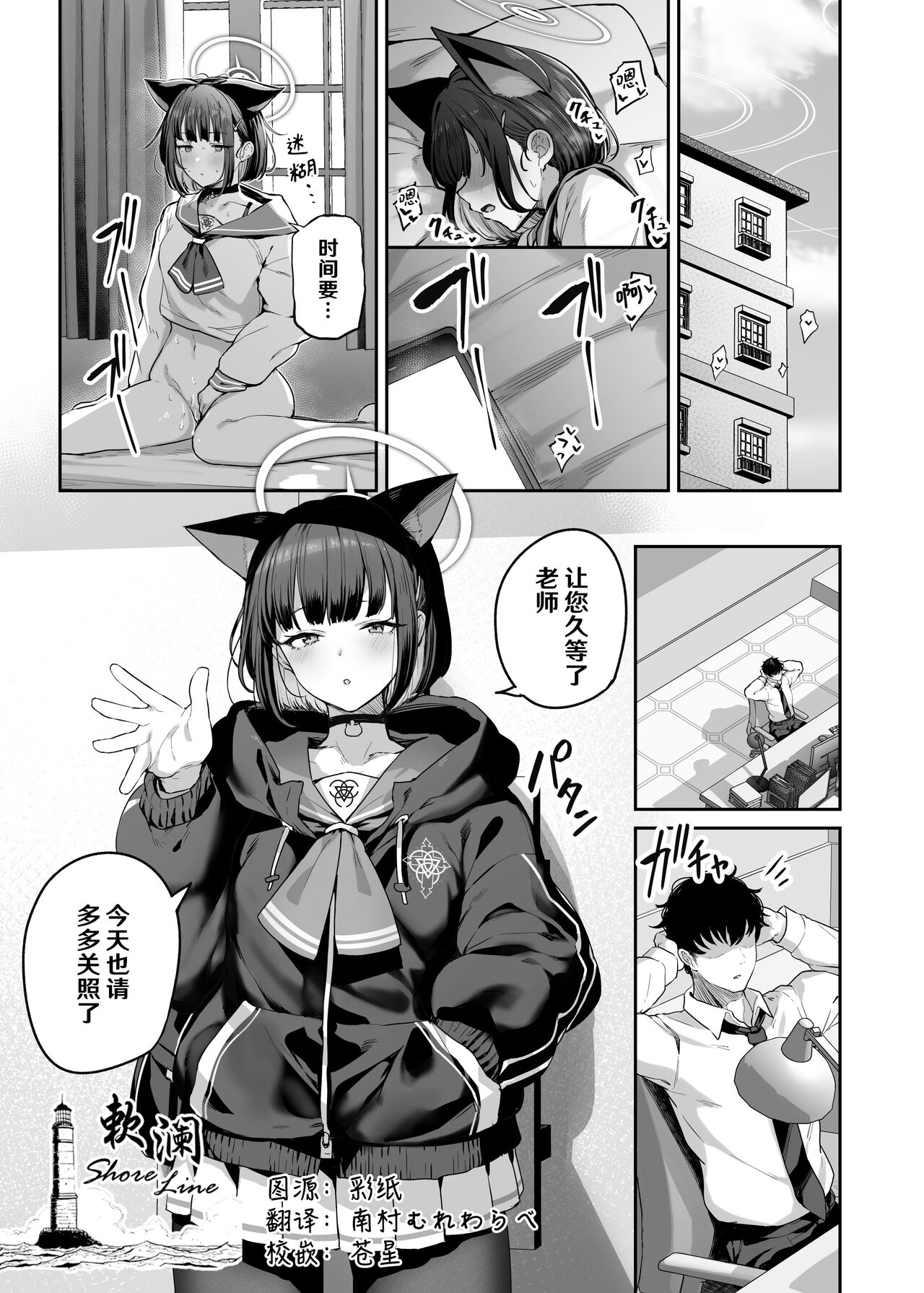 [Horumon Curry (Tobimura)] Kyouyama Kazusa Shinkyoku1 (Blue Archive) [Chinese] [欶澜汉化组] [Digital] image number 1