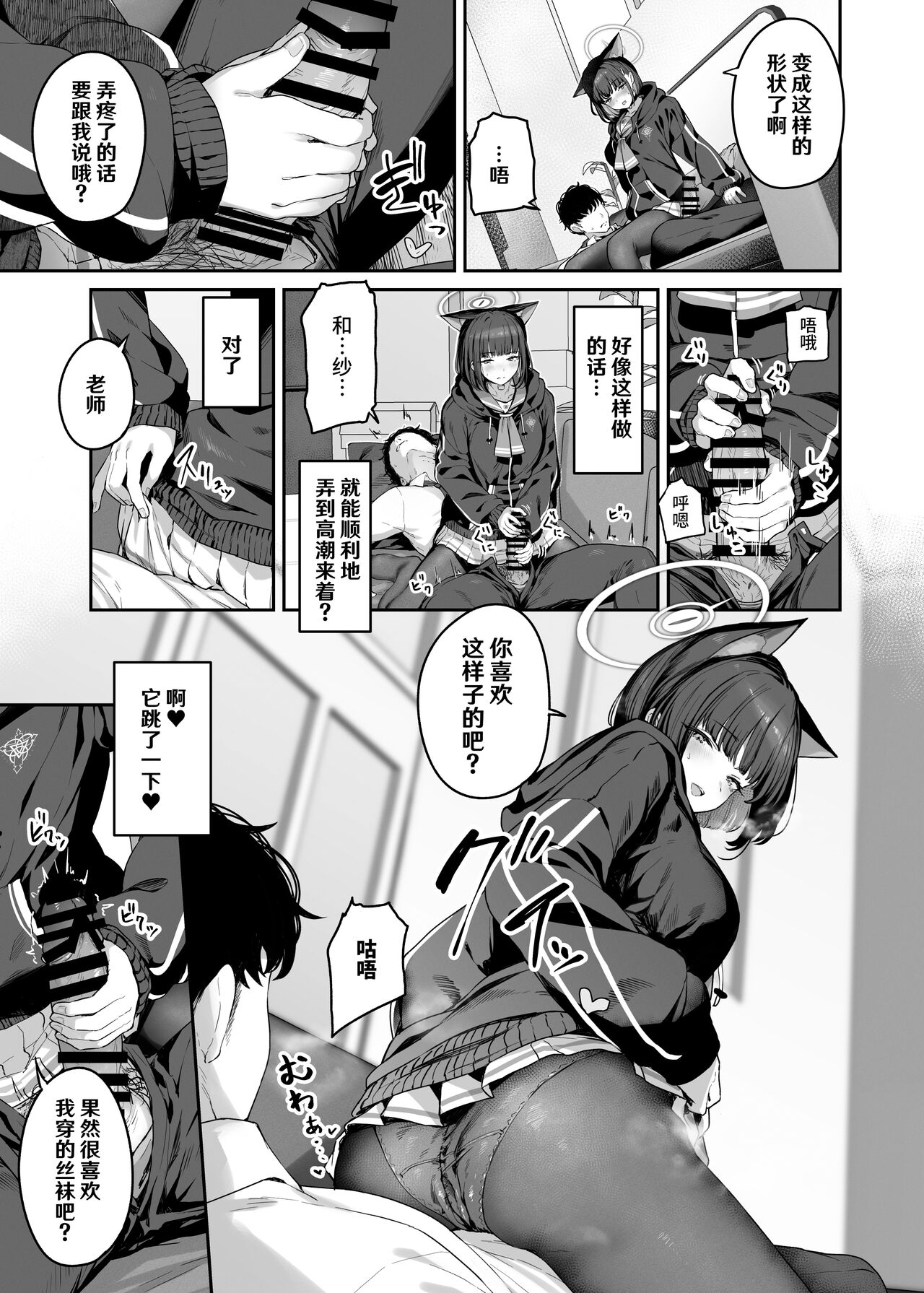 [Horumon Curry (Tobimura)] Kyouyama Kazusa Shinkyoku1 (Blue Archive) [Chinese] [欶澜汉化组] [Digital] image number 8