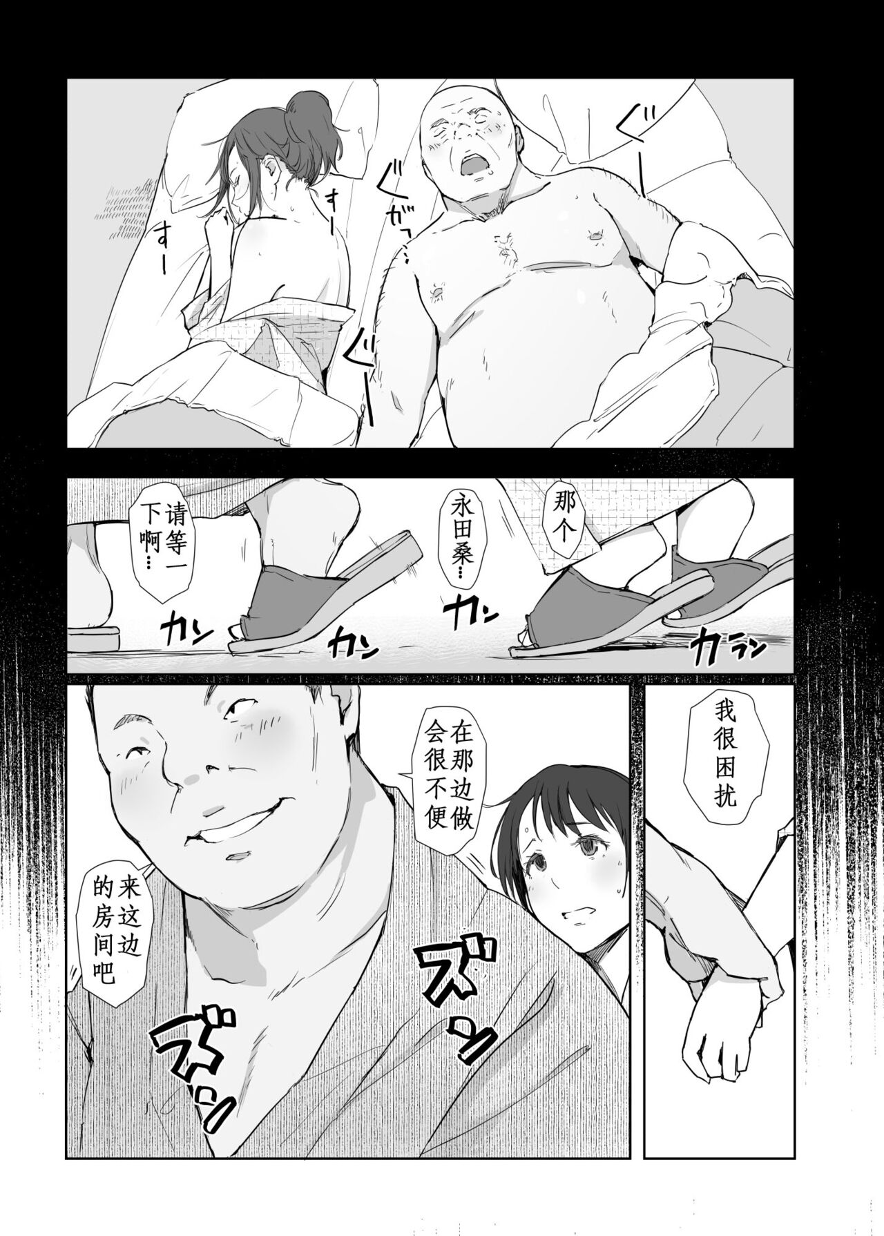 [Arakureta Monotachi (Arakure)] Netorareta Hitozuma to Netorareru Hitozuma 4 [Chinese] [腥喵个人汉化] [Digital] 画像番号 4