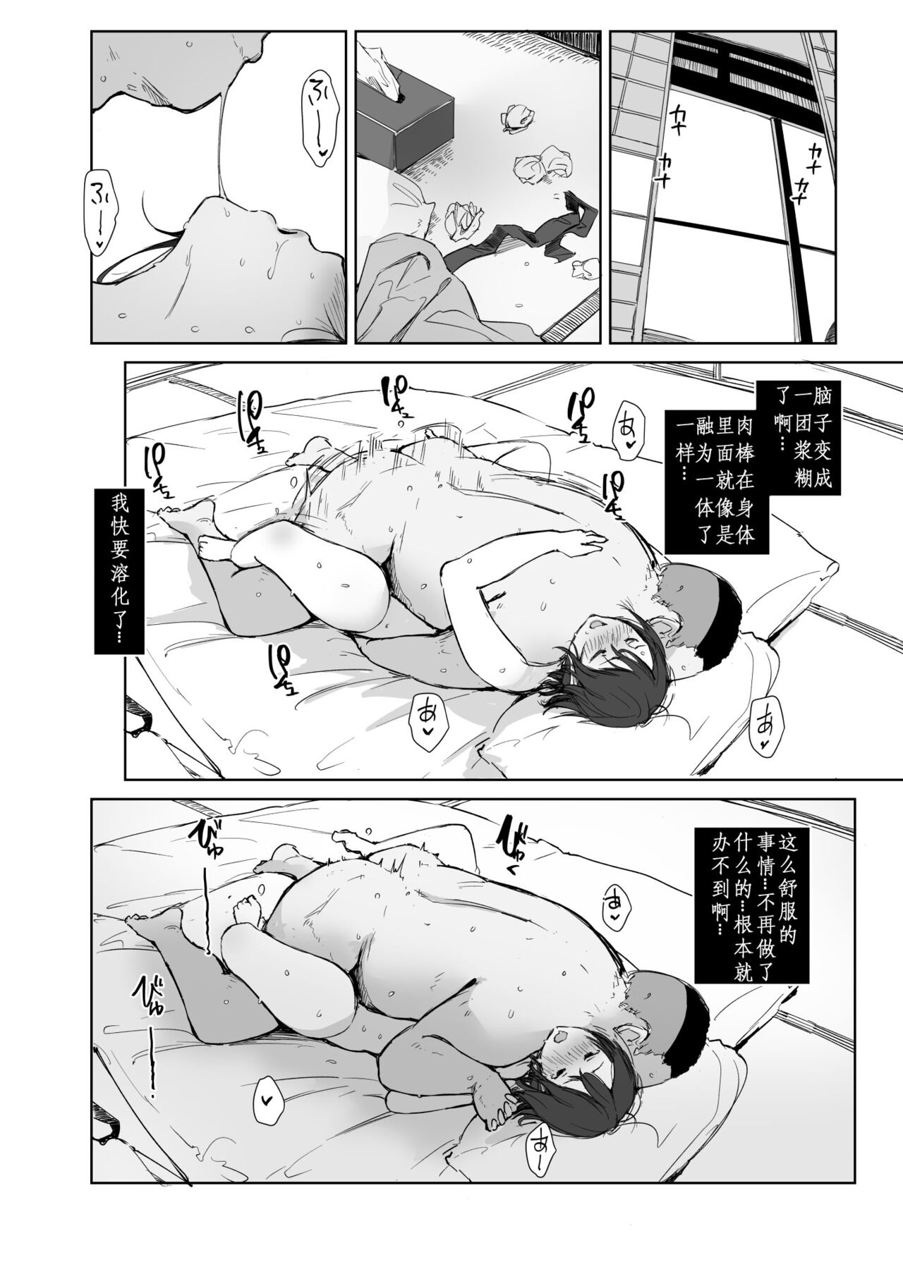 [Arakureta Monotachi (Arakure)] Netorareta Hitozuma to Netorareru Hitozuma 4 [Chinese] [腥喵个人汉化] [Digital] 画像番号 27