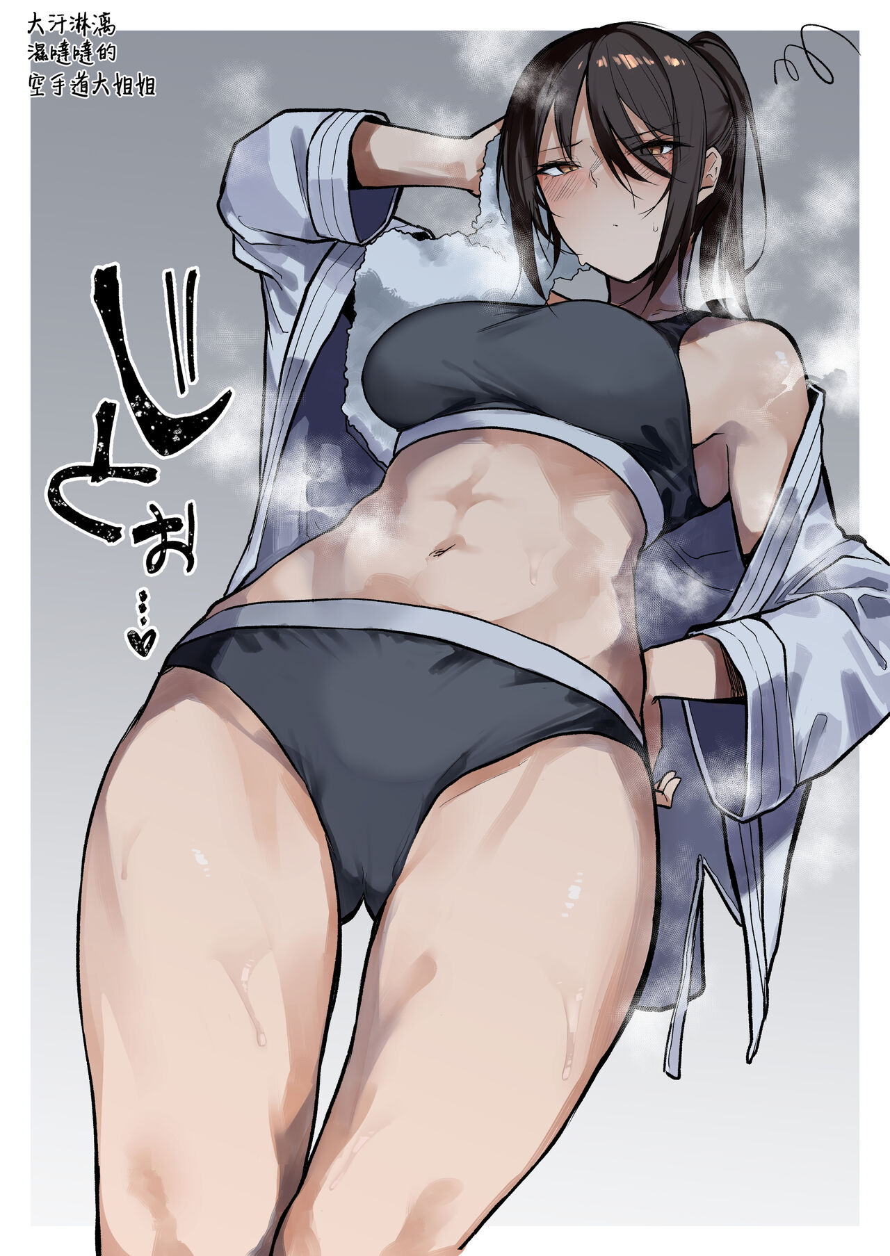 [Okyou] Asedaku Karate Onee-san 2 [Chinese] [ANDX個人漢化] image number 4