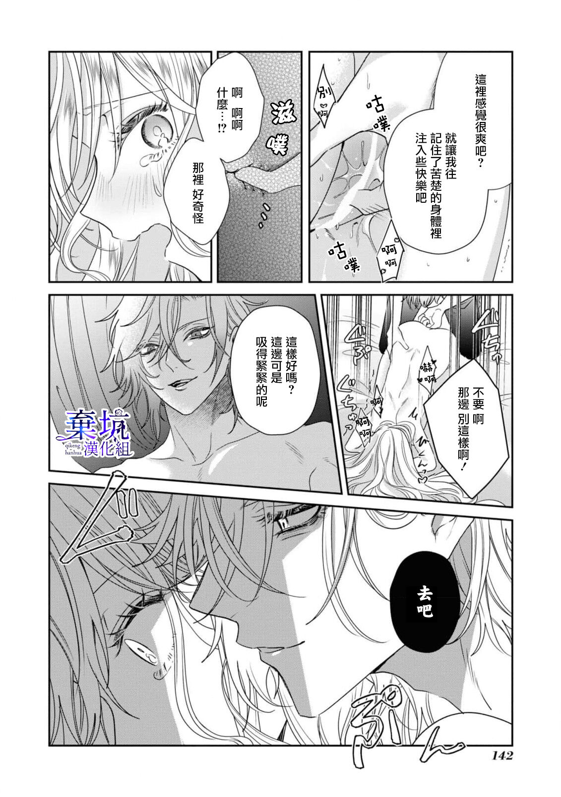 [SeiKan/Yoinotsuki] Adorufu Ouji no Kyoikutekishidou | 阿道夫王子的教育指導[Chinese] [棄坑漢化組] imagen número 21