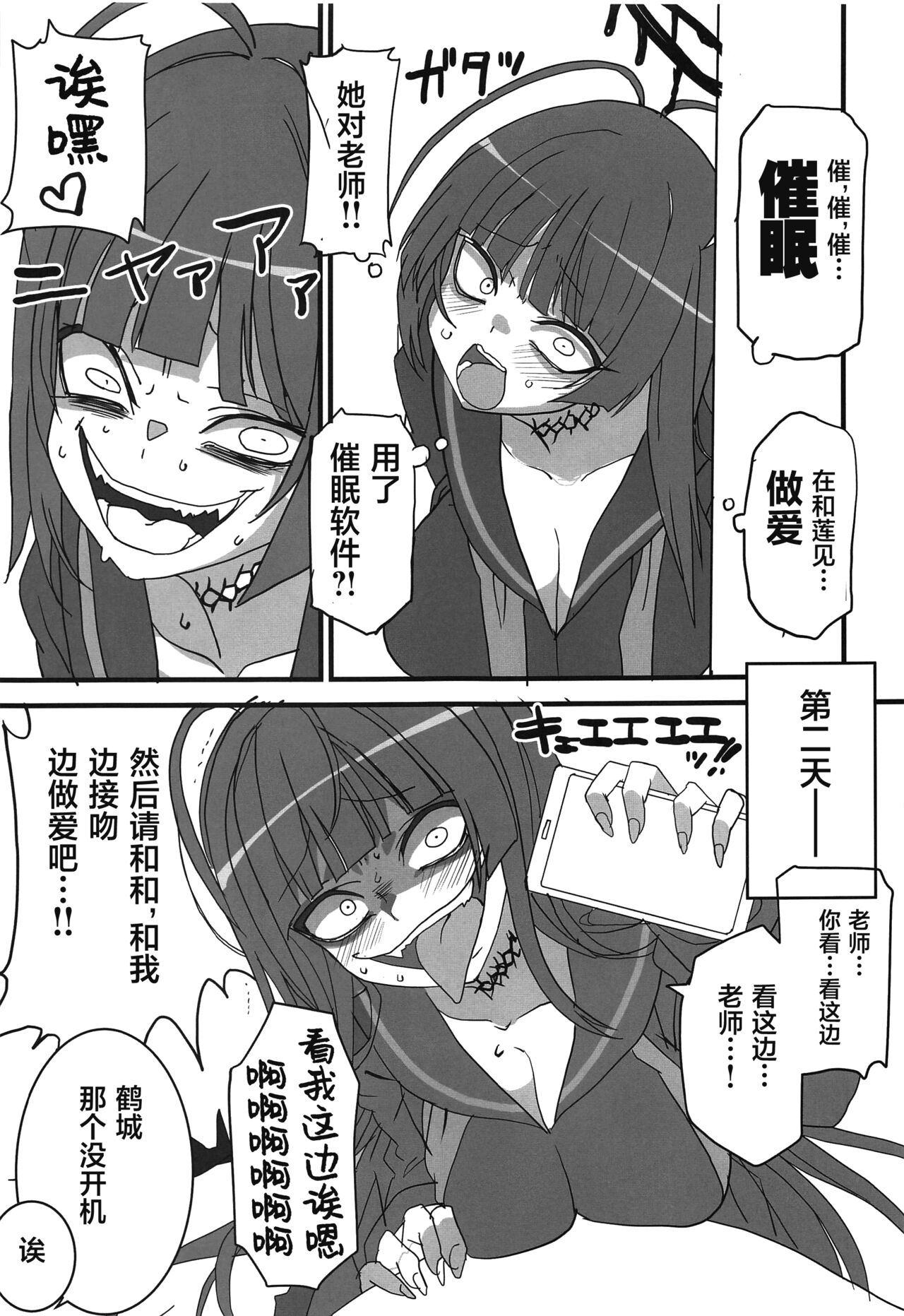 (Blue Market 3) [BlueMage (Aoi Manabu)] Seigi Jitsugen Iinkai (Blue Archive) [Chinese] [葱鱼个人汉化] image number 13