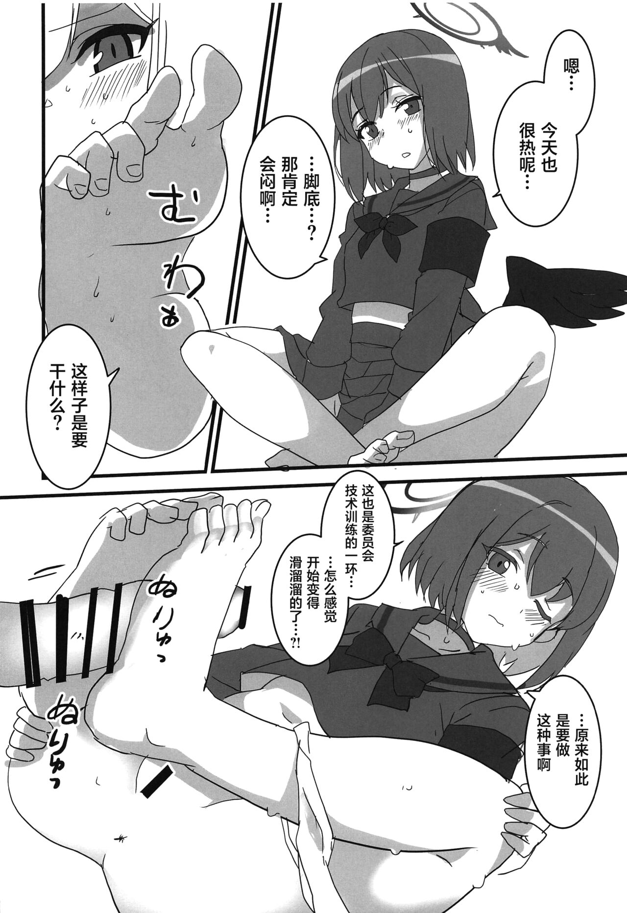 (Blue Market 3) [BlueMage (Aoi Manabu)] Seigi Jitsugen Iinkai (Blue Archive) [Chinese] [葱鱼个人汉化] image number 20