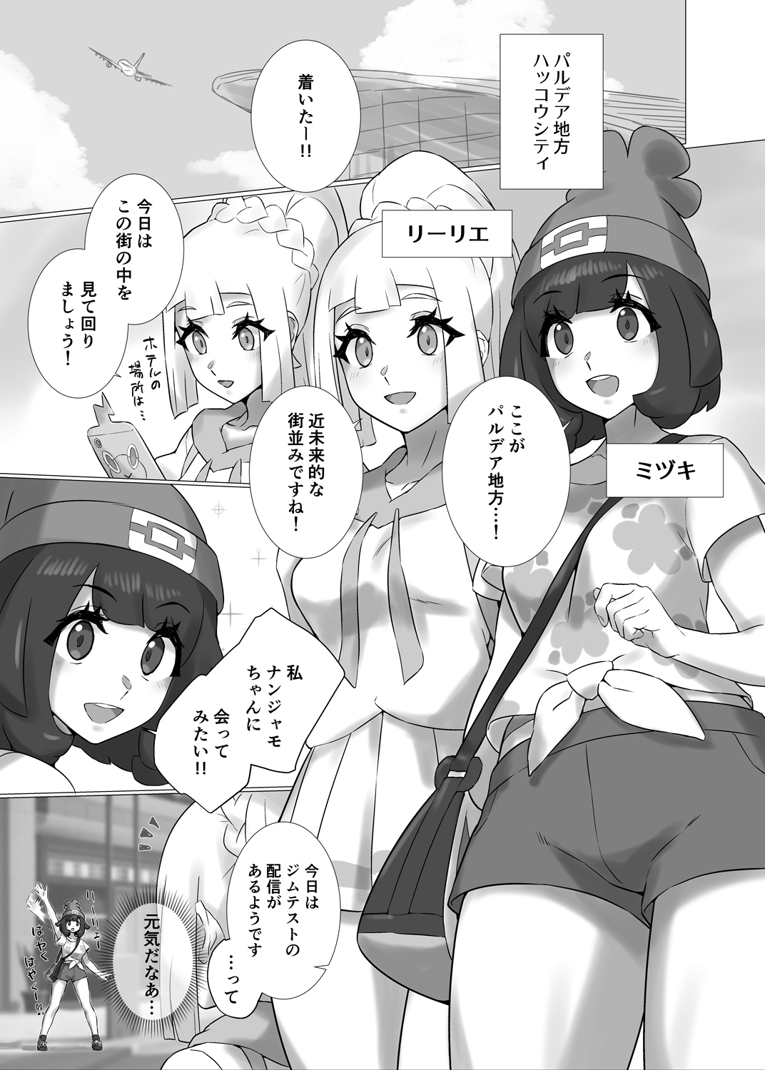 [Paitoro Pump (Mizuumi BB)] ShinyMoon x WhiteLily 5 (Pokémon Sun and Moon) [Digital] 이미지 번호 2