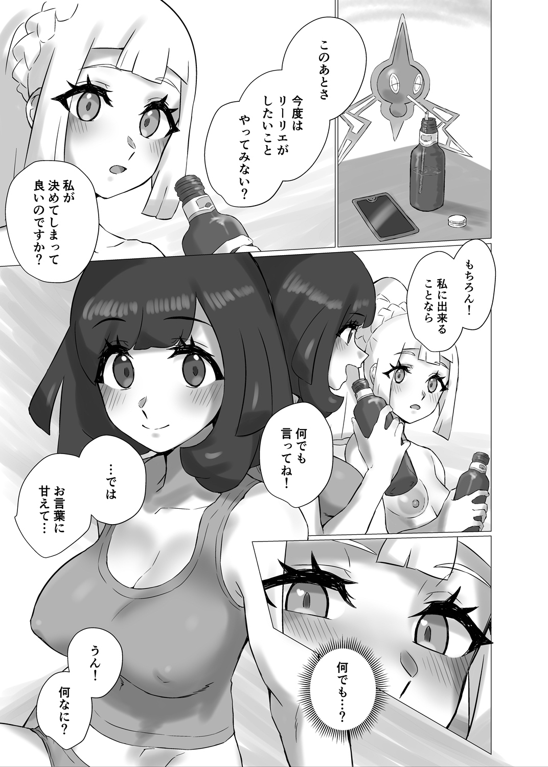 [Paitoro Pump (Mizuumi BB)] ShinyMoon x WhiteLily 5 (Pokémon Sun and Moon) [Digital] 이미지 번호 20