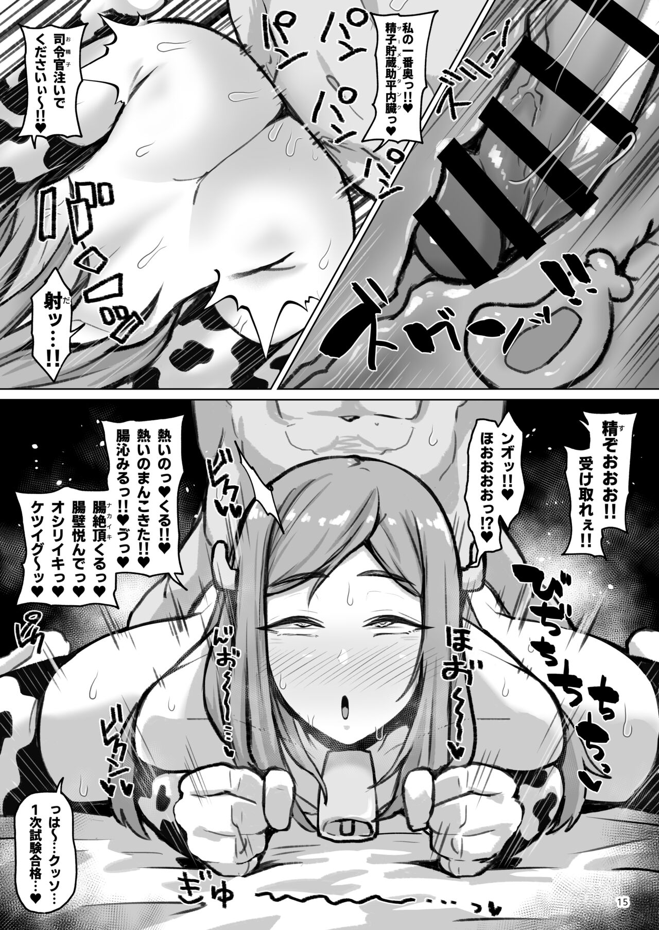 [Mentsukidou (Shimuro)] Asuwohorijin Manga Gekijou (Last Origin) [Digital] 图片编号 14