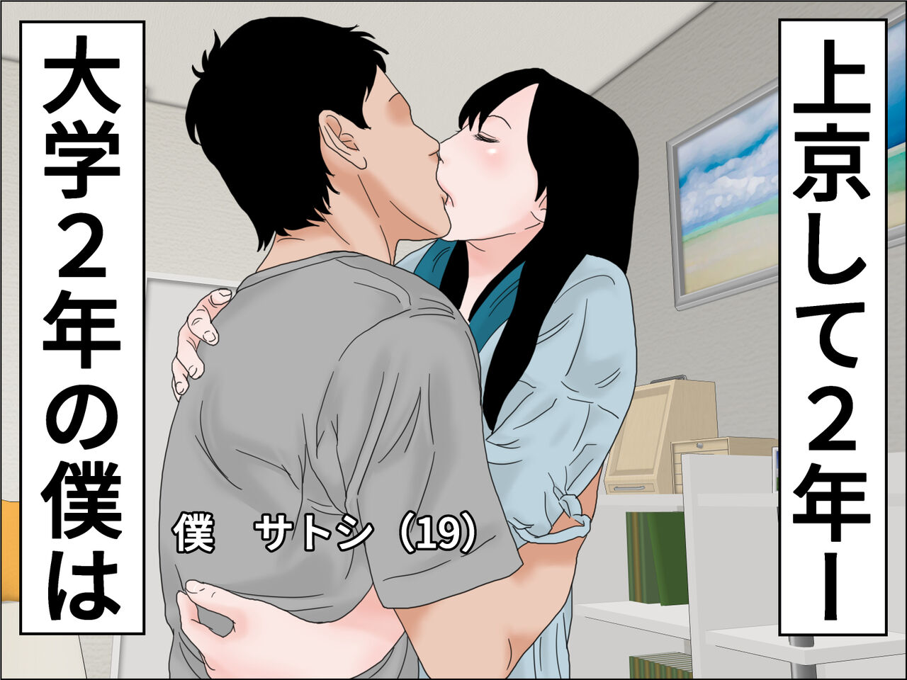 incest mother and child Bildnummer 3