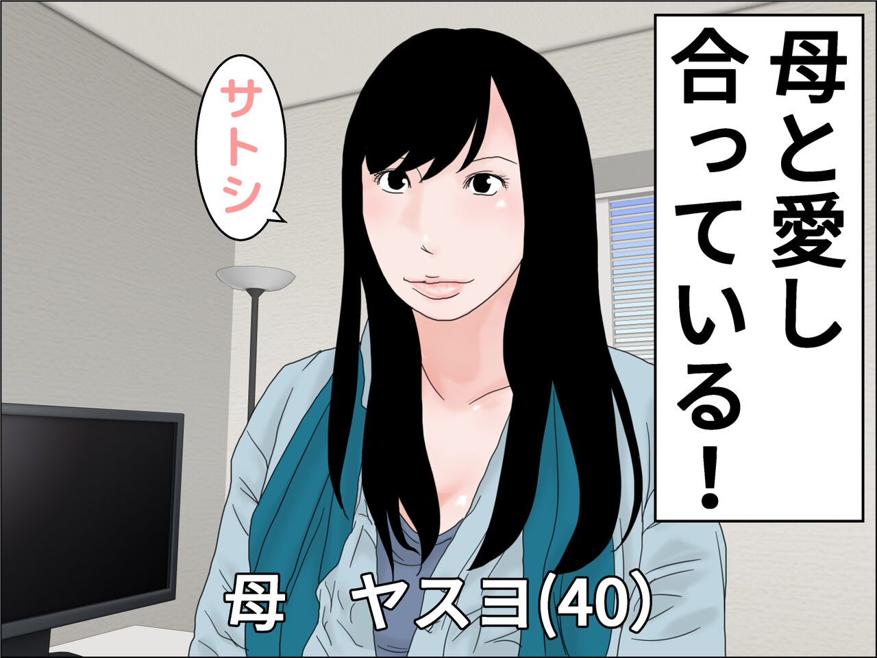 incest mother and child Bildnummer 4