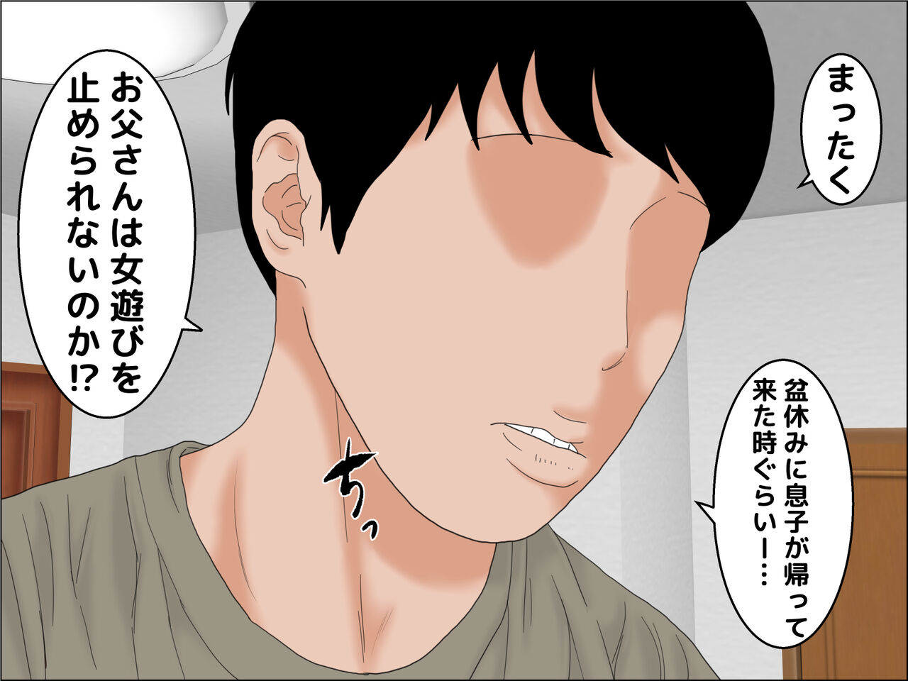 incest mother and child Bildnummer 24