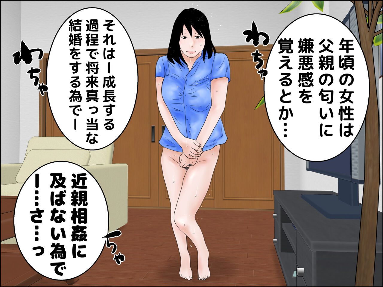 incest mother and child Bildnummer 29