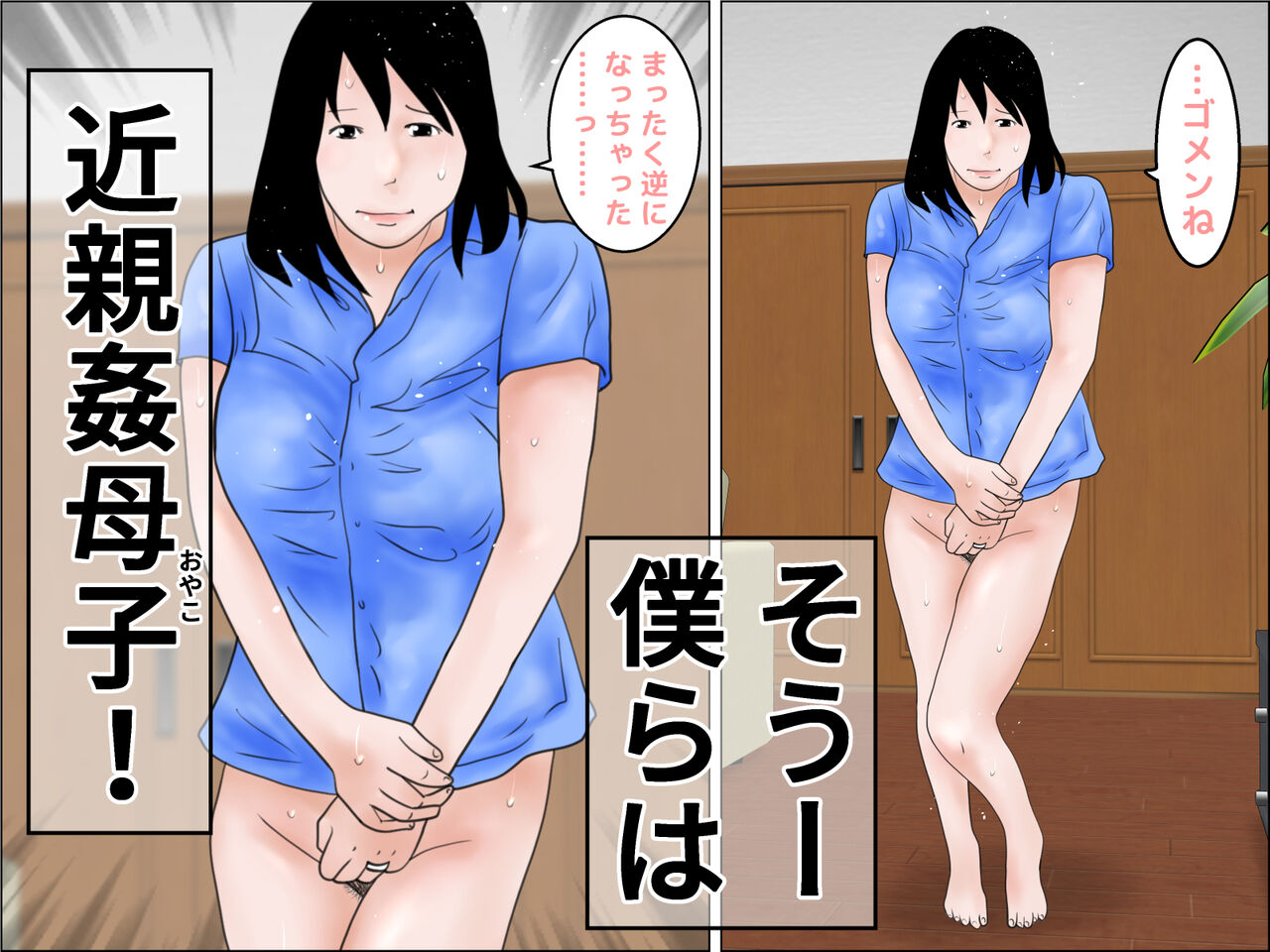 incest mother and child Bildnummer 30