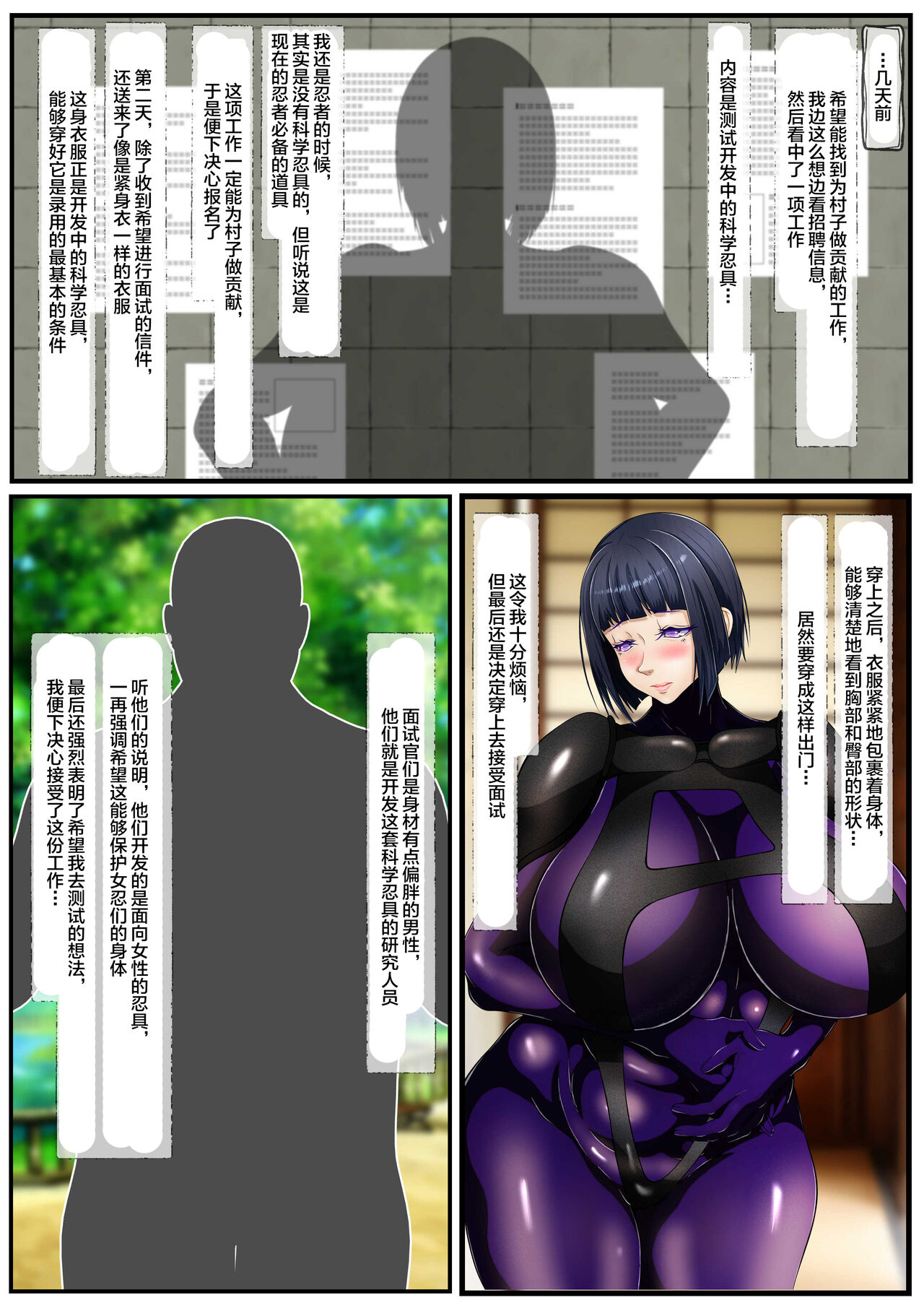 [Mojihee] Dirty Ninja Gear Development Log (Naruto) [Chinese] [不咕鸟汉化组] Bildnummer 5