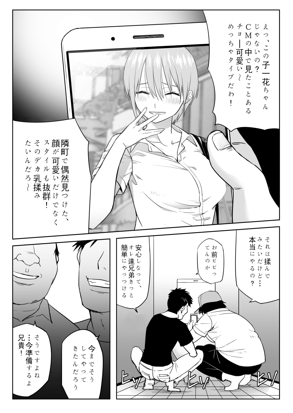 [Shirihito] Nakano ke bijin shimai shojo soushitsu (Gotoubun no Hanayome) 画像番号 3