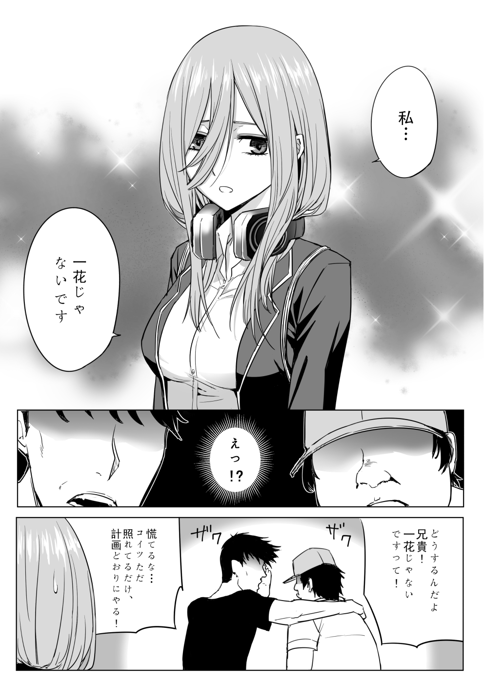 [Shirihito] Nakano ke bijin shimai shojo soushitsu (Gotoubun no Hanayome) 画像番号 6