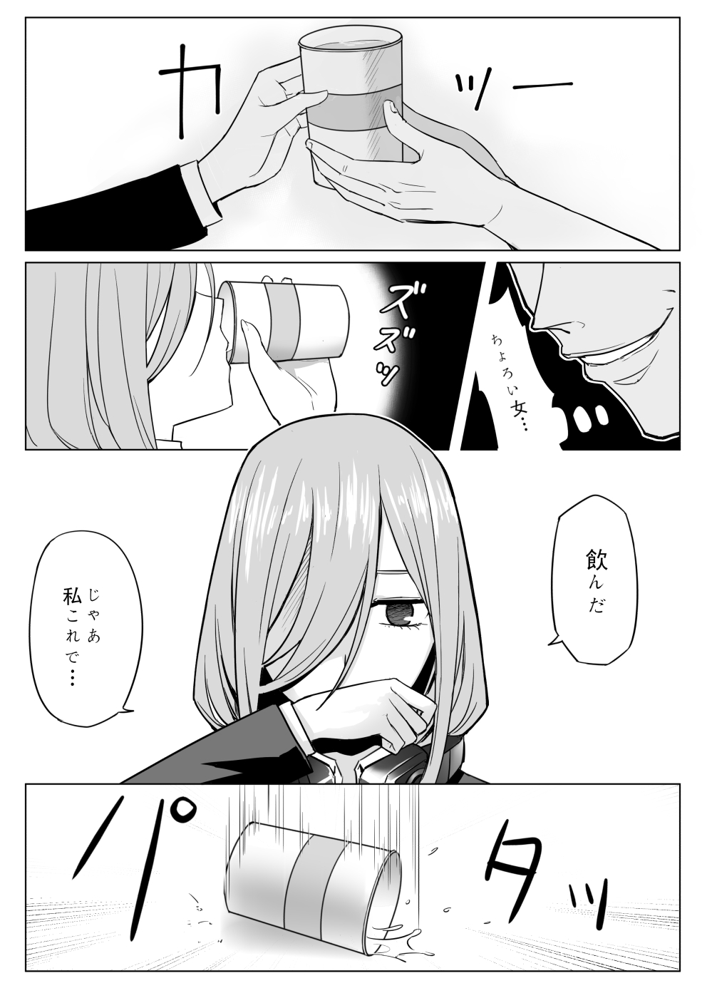 [Shirihito] Nakano ke bijin shimai shojo soushitsu (Gotoubun no Hanayome) изображение № 8