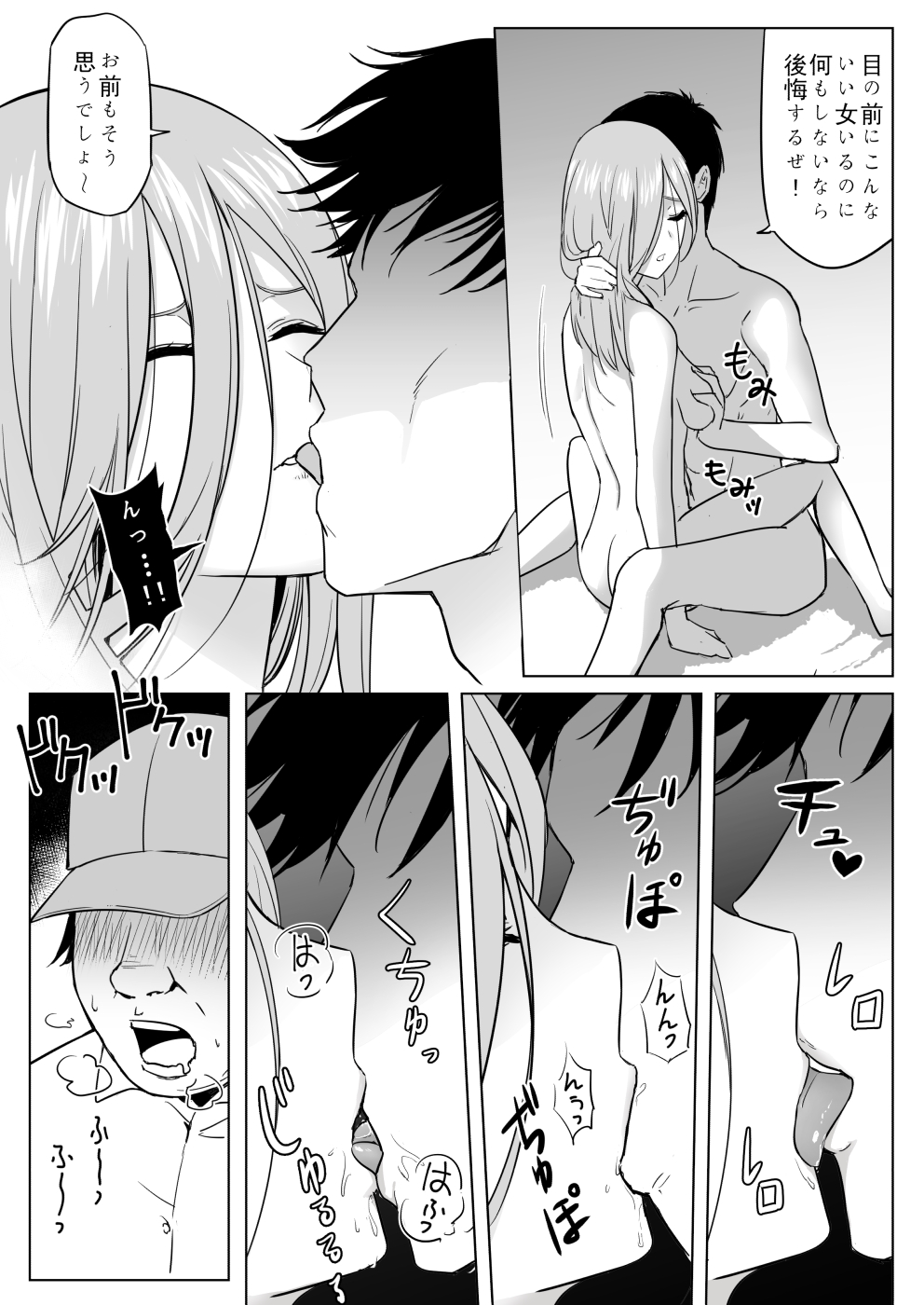 [Shirihito] Nakano ke bijin shimai shojo soushitsu (Gotoubun no Hanayome) 画像番号 20