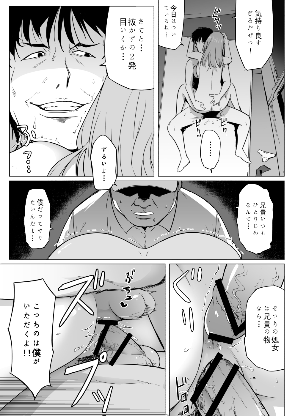 [Shirihito] Nakano ke bijin shimai shojo soushitsu (Gotoubun no Hanayome) 画像番号 22