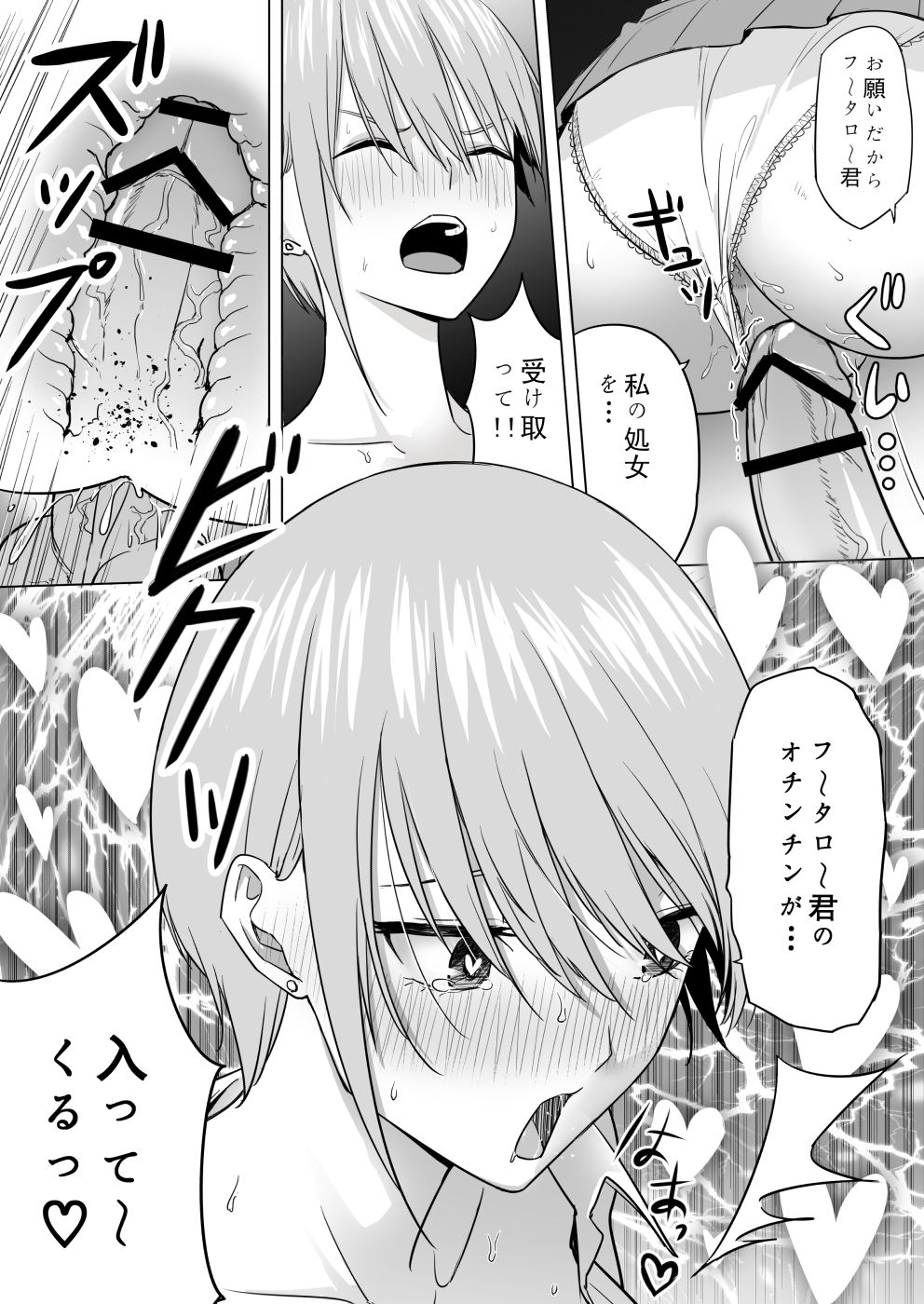 [Shirihito] Nakano ke bijin shimai shojo soushitsu (Gotoubun no Hanayome) изображение № 27