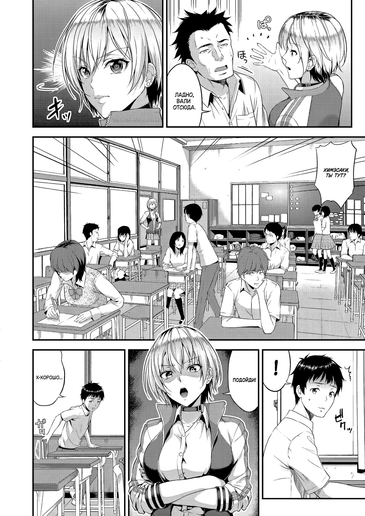 [Takano Yuki] Amanojaku | Неумелый жокей (COMIC AUN 2018-12) [Russian] [WISE RENAISSANCE] [Digital] numero di immagine  2