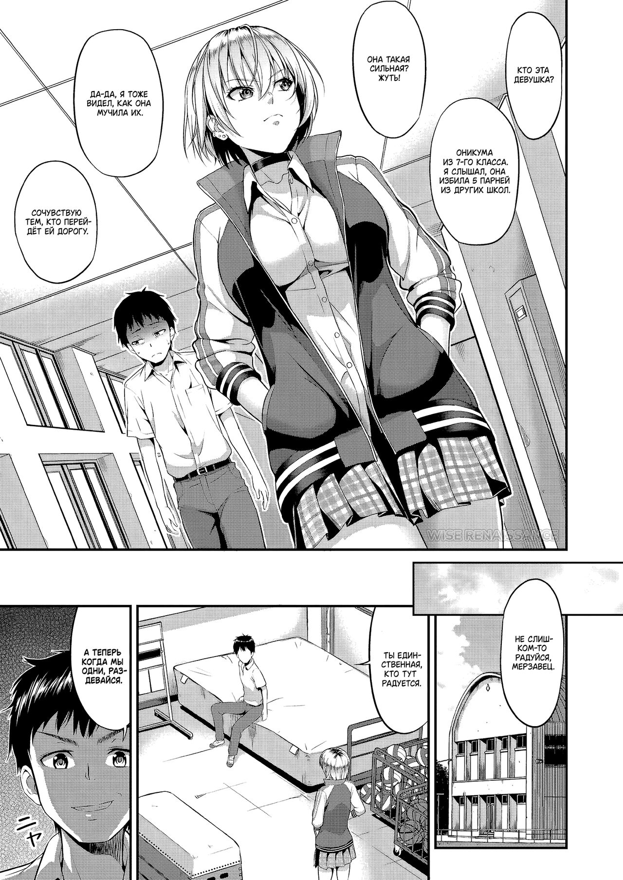 [Takano Yuki] Amanojaku | Неумелый жокей (COMIC AUN 2018-12) [Russian] [WISE RENAISSANCE] [Digital] numero di immagine  3