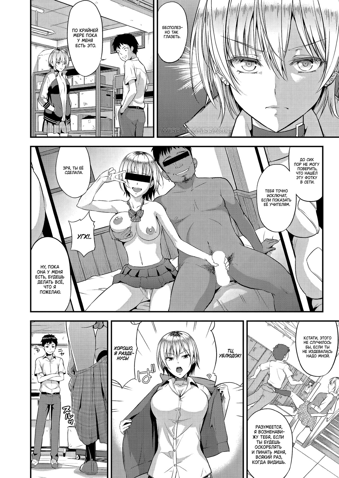 [Takano Yuki] Amanojaku | Неумелый жокей (COMIC AUN 2018-12) [Russian] [WISE RENAISSANCE] [Digital] numero di immagine  4