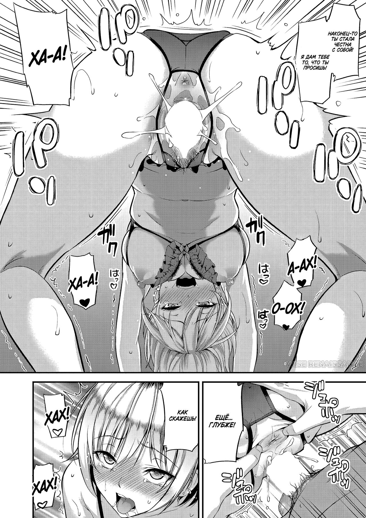 [Takano Yuki] Amanojaku | Неумелый жокей (COMIC AUN 2018-12) [Russian] [WISE RENAISSANCE] [Digital] numero di immagine  16