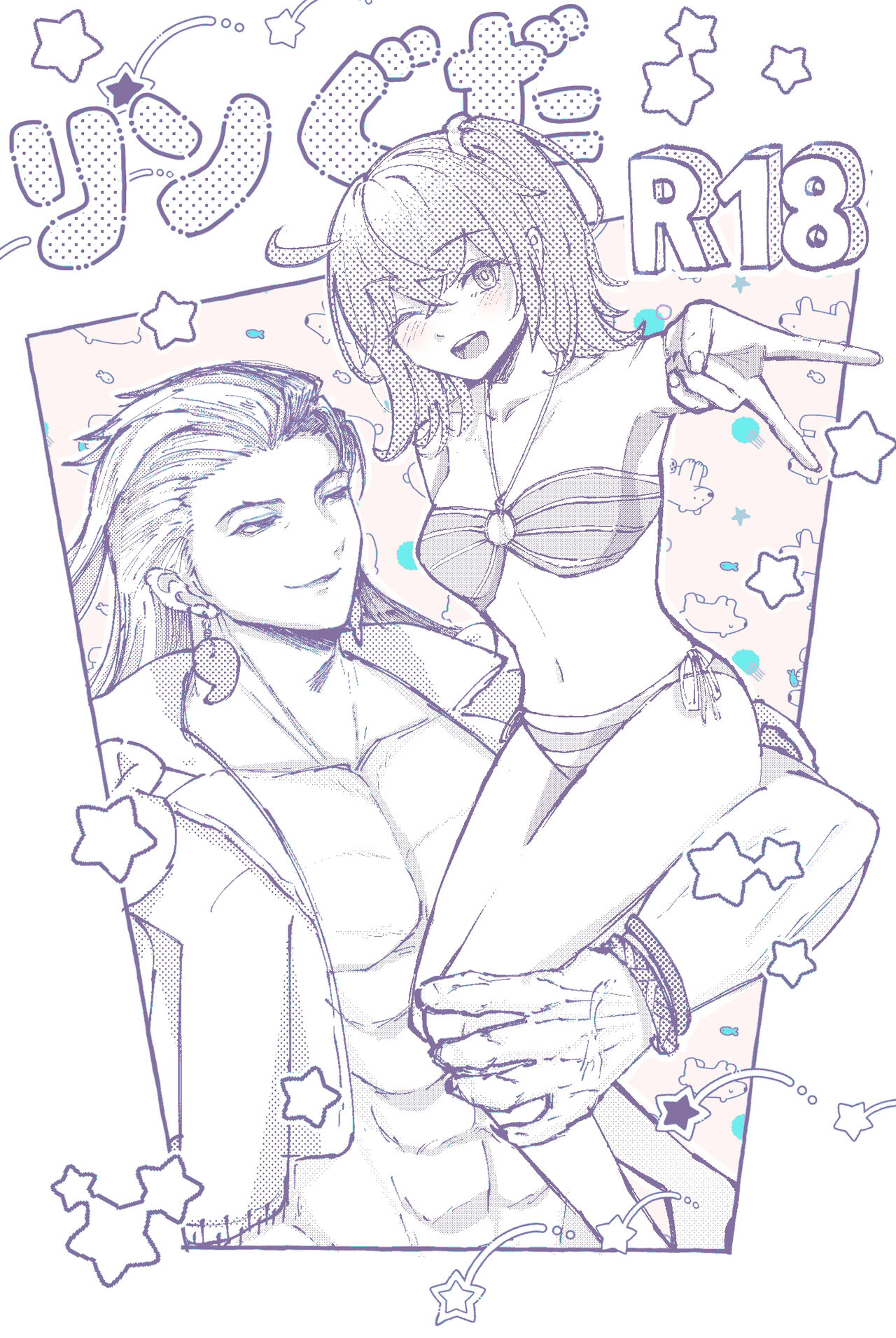 [De ra umya] Rin guda ♀ matome R 18 ③[ fate grand order ) Bildnummer 1