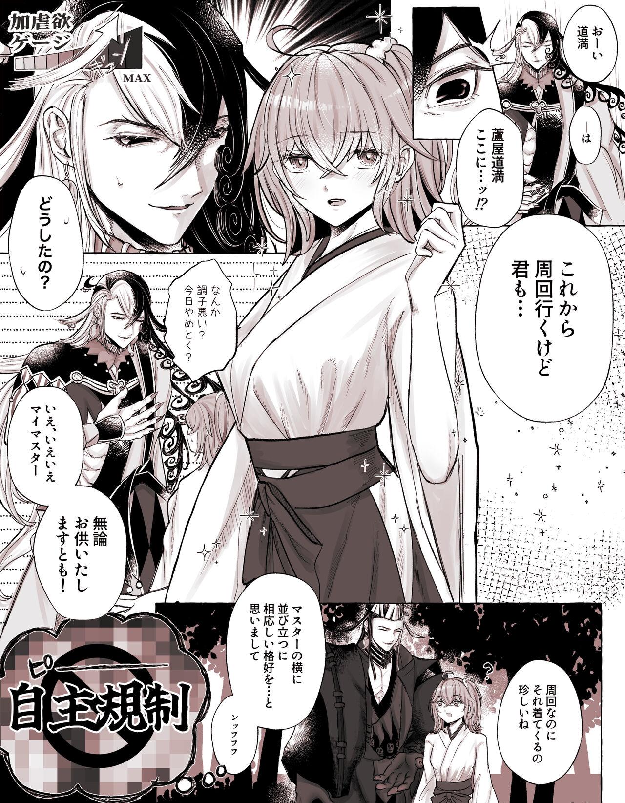 [De ra umya] Rin guda ♀ matome R 18 ③[ fate grand order ) Bildnummer 13