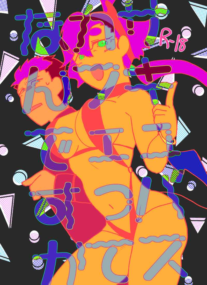 [Namekuji Shōkōkai)]  Sakyubasukafe ttena ndesu ka(Gundam witch from mercury) première image