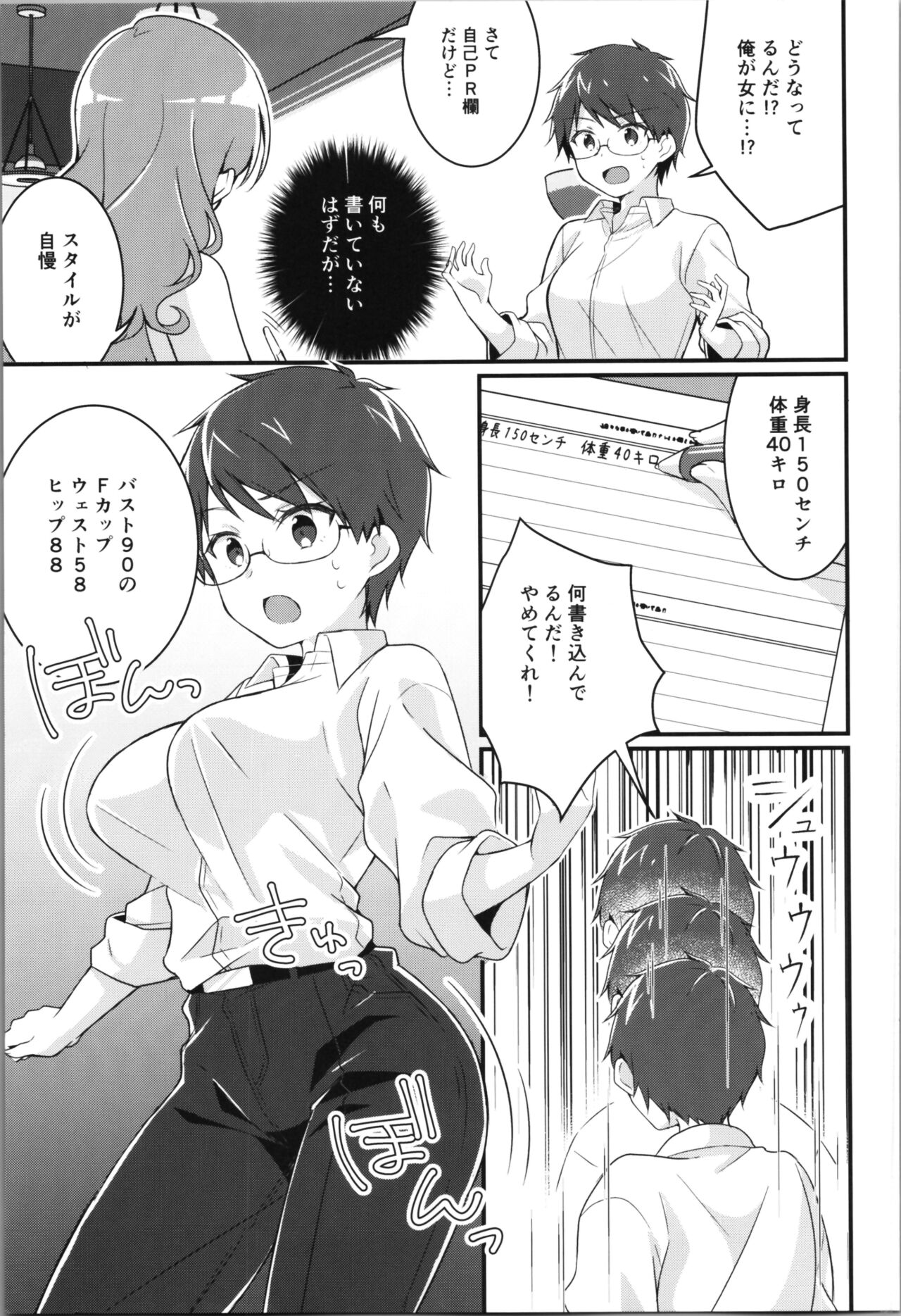 (C102) [TSF no F (Various)] TSF no F no Hon Sono 11 7eme image