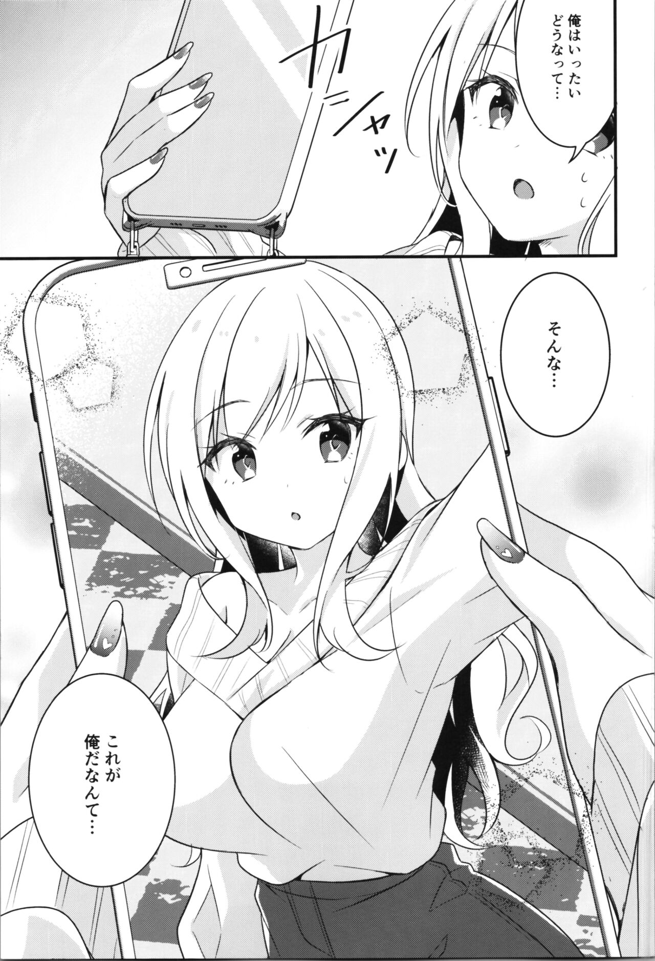 (C102) [TSF no F (Various)] TSF no F no Hon Sono 11 9eme image