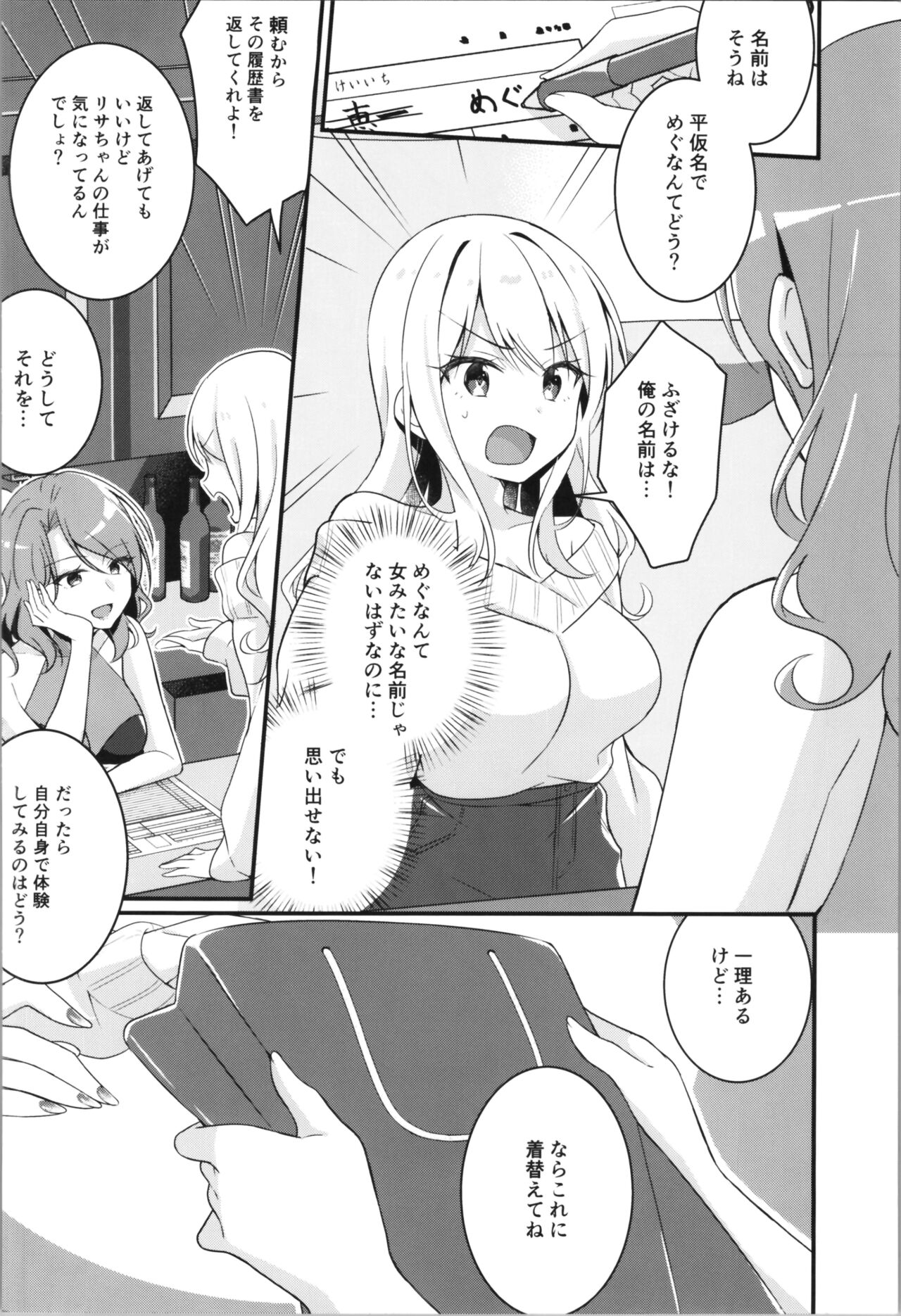 (C102) [TSF no F (Various)] TSF no F no Hon Sono 11 10eme image