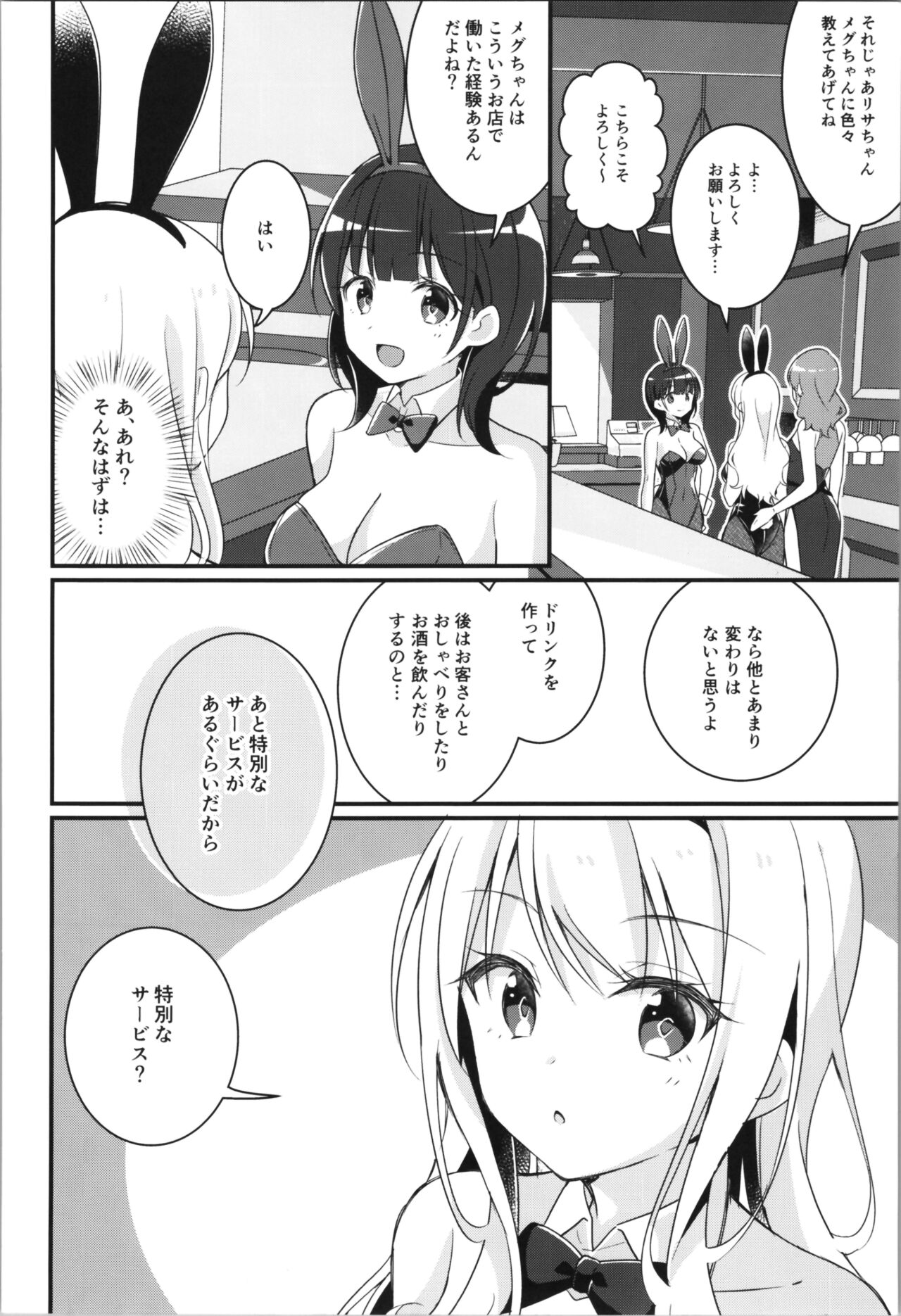 (C102) [TSF no F (Various)] TSF no F no Hon Sono 11 14eme image
