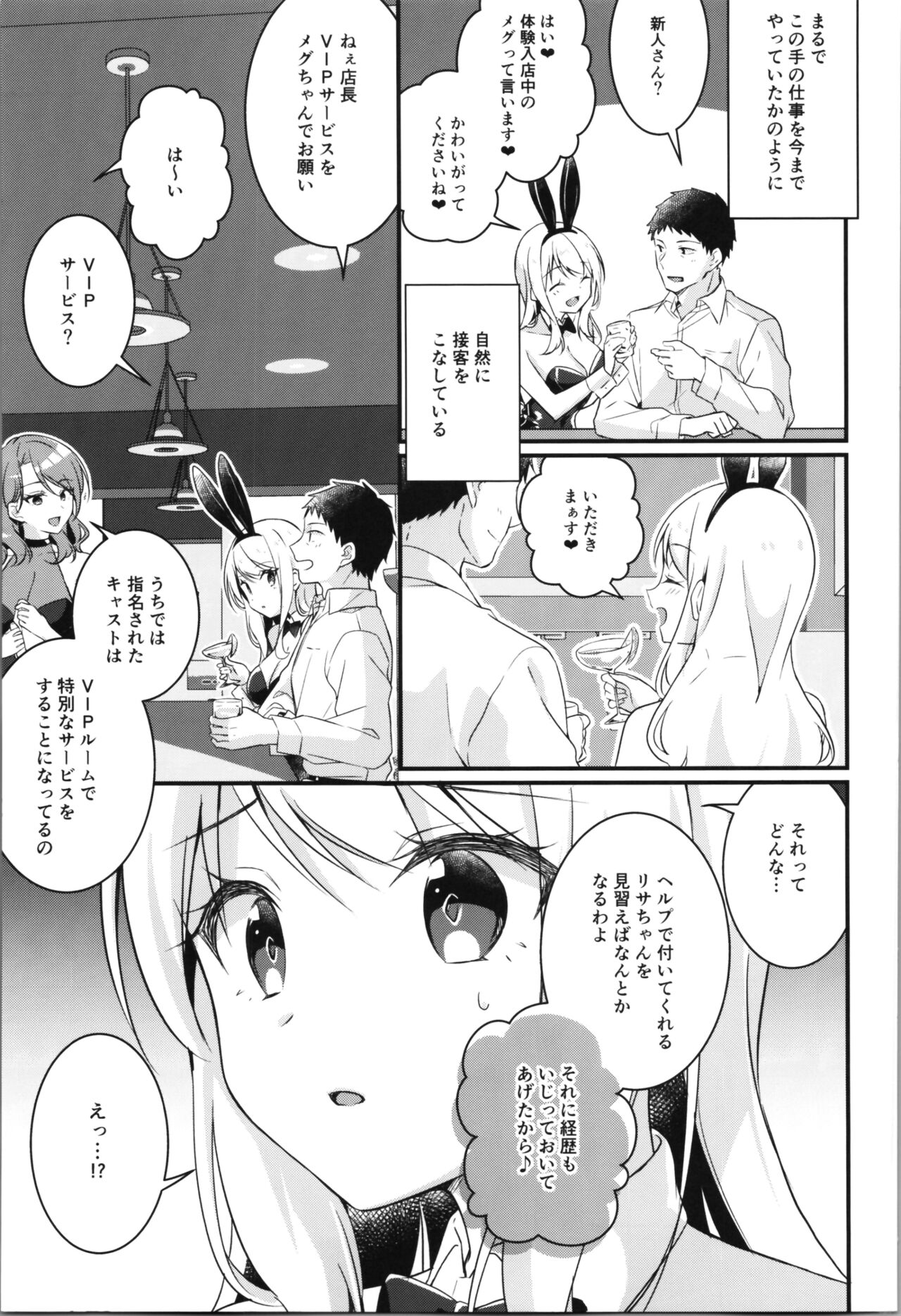 (C102) [TSF no F (Various)] TSF no F no Hon Sono 11 15eme image