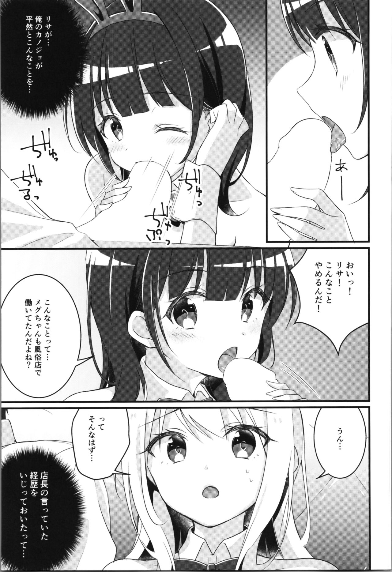 (C102) [TSF no F (Various)] TSF no F no Hon Sono 11 17eme image