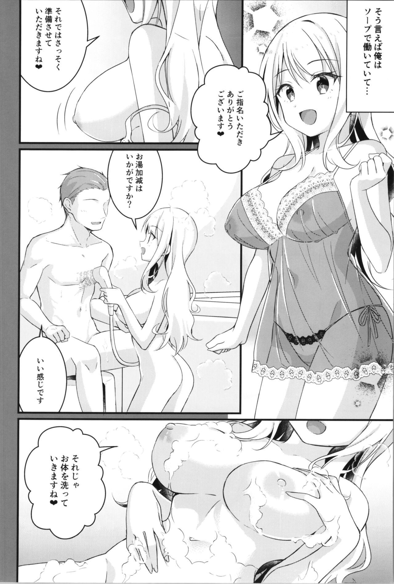 (C102) [TSF no F (Various)] TSF no F no Hon Sono 11 18eme image