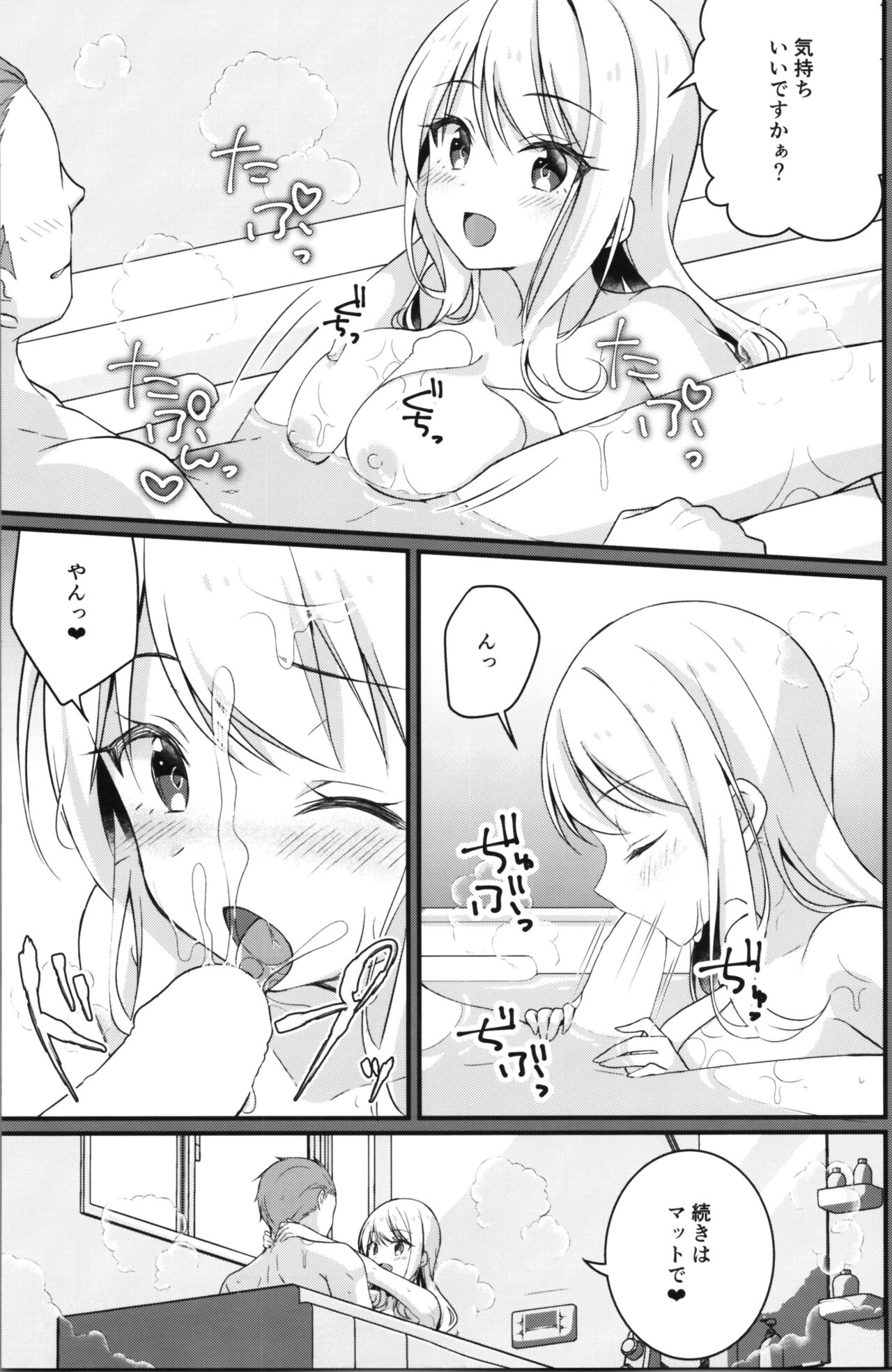 (C102) [TSF no F (Various)] TSF no F no Hon Sono 11 21eme image