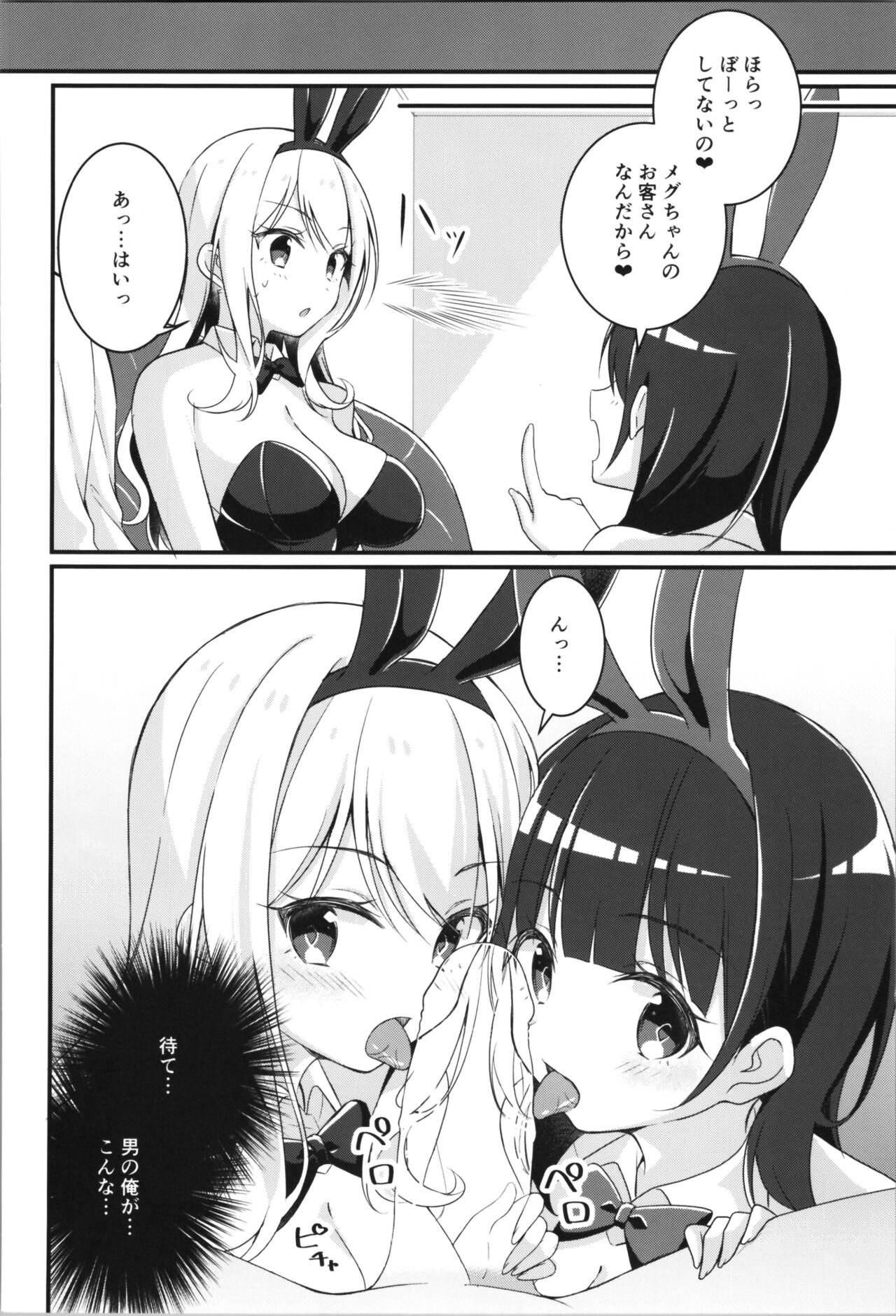 (C102) [TSF no F (Various)] TSF no F no Hon Sono 11 24eme image