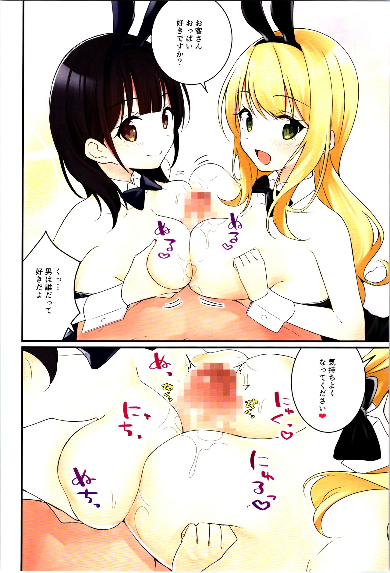 (C102) [TSF no F (Various)] TSF no F no Hon Sono 11 26eme image